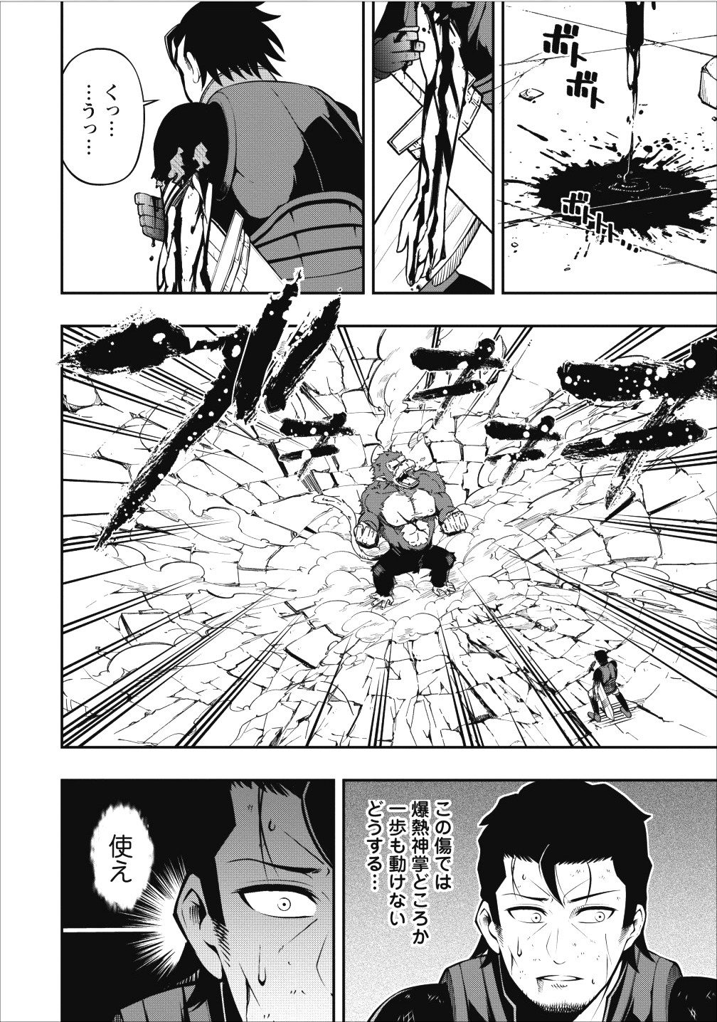 SONO OSSAN, ISEKAI DE NISHUUME PLAY WO MANKITSU CHUU (MANGA) - raw - Chapter 5 - https://jpdd.ccdd.to/JPDD/sonoossanisekaidenishuumeplaywomankitsuchuumanga/105611/m00xsjinyvy.png