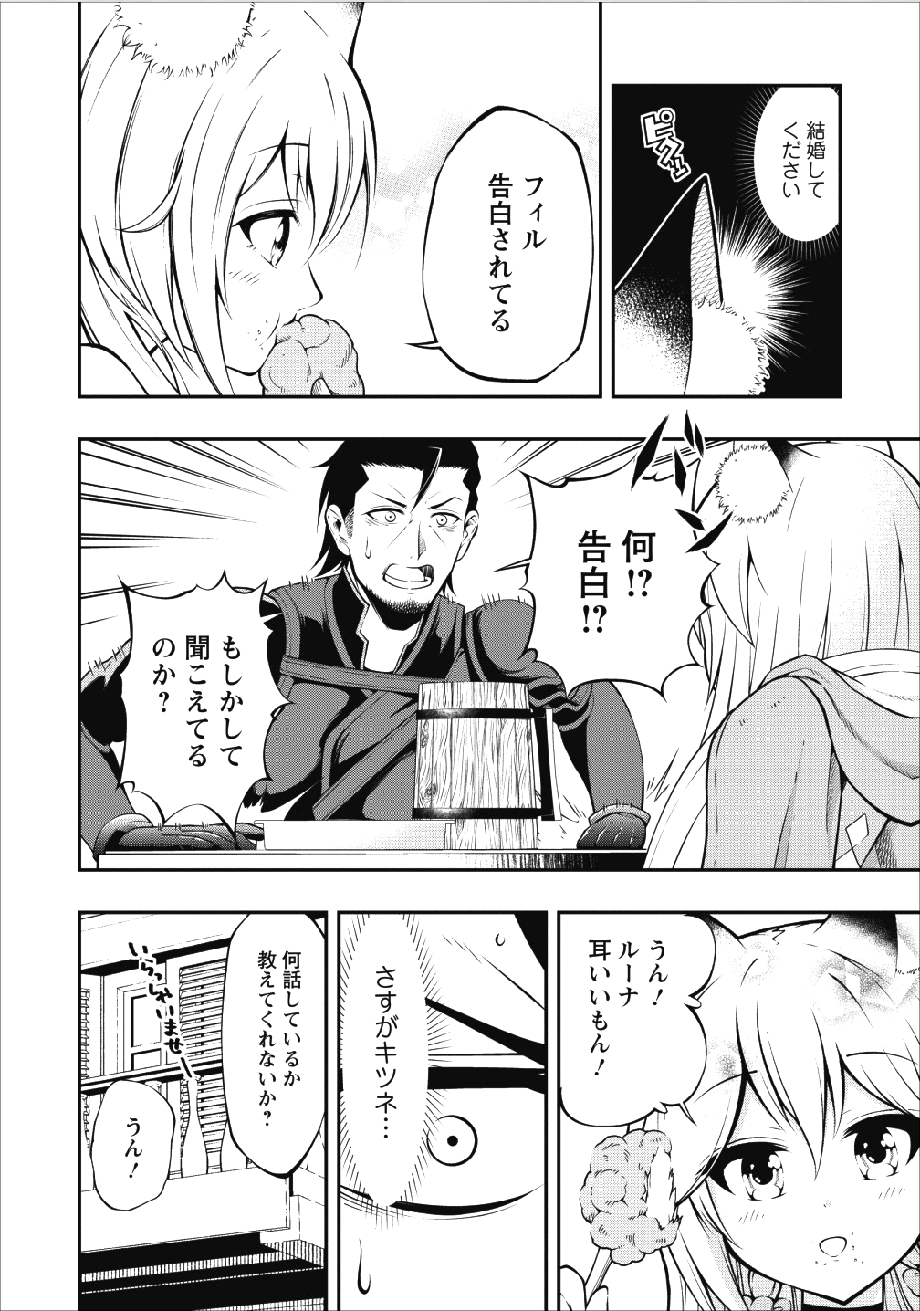 SONO OSSAN, ISEKAI DE NISHUUME PLAY WO MANKITSU CHUU (MANGA) - raw - Chapter 5 - https://jpdd.ccdd.to/JPDD/sonoossanisekaidenishuumeplaywomankitsuchuumanga/105611/oandpisrijb.png