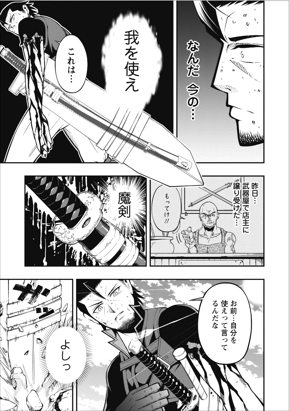 SONO OSSAN, ISEKAI DE NISHUUME PLAY WO MANKITSU CHUU (MANGA) - raw - Chapter 5 - https://jpdd.ccdd.to/JPDD/sonoossanisekaidenishuumeplaywomankitsuchuumanga/105611/pkdhqq3y4gc.png