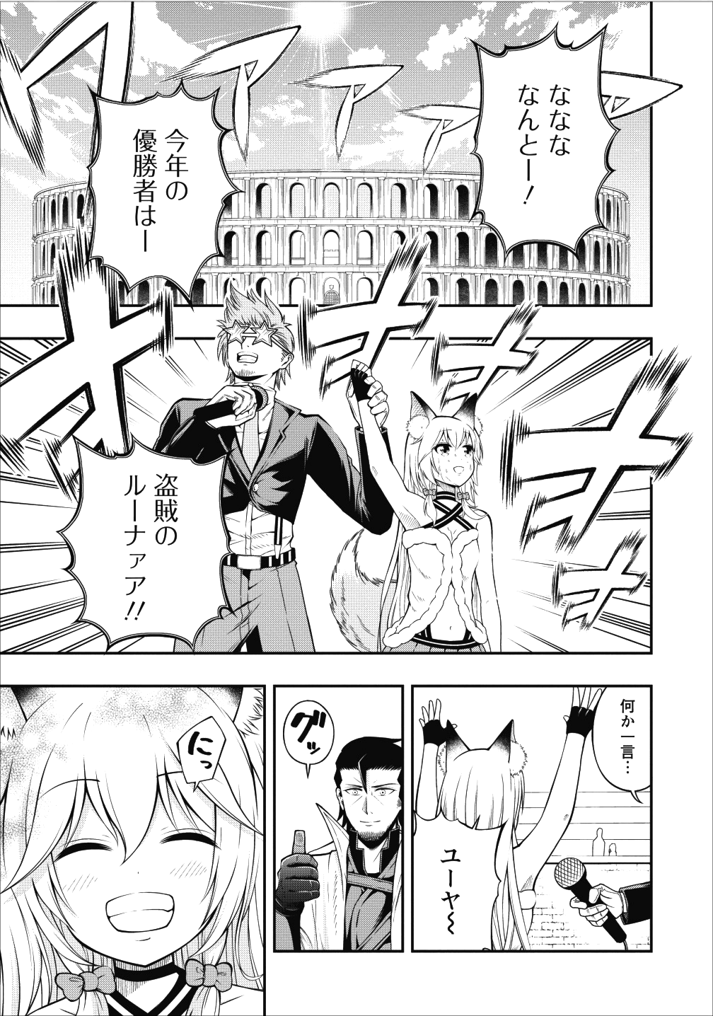 SONO OSSAN, ISEKAI DE NISHUUME PLAY WO MANKITSU CHUU (MANGA) - raw - Chapter 5 - https://jpdd.ccdd.to/JPDD/sonoossanisekaidenishuumeplaywomankitsuchuumanga/105611/pyrw0fumkat.png