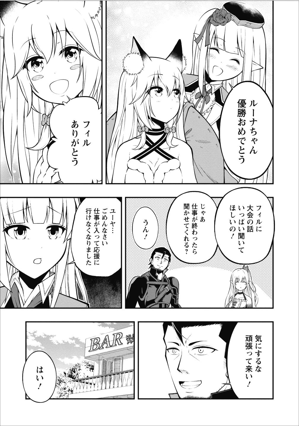 SONO OSSAN, ISEKAI DE NISHUUME PLAY WO MANKITSU CHUU (MANGA) - raw - Chapter 5 - https://jpdd.ccdd.to/JPDD/sonoossanisekaidenishuumeplaywomankitsuchuumanga/105611/qtdcftvjogb.png