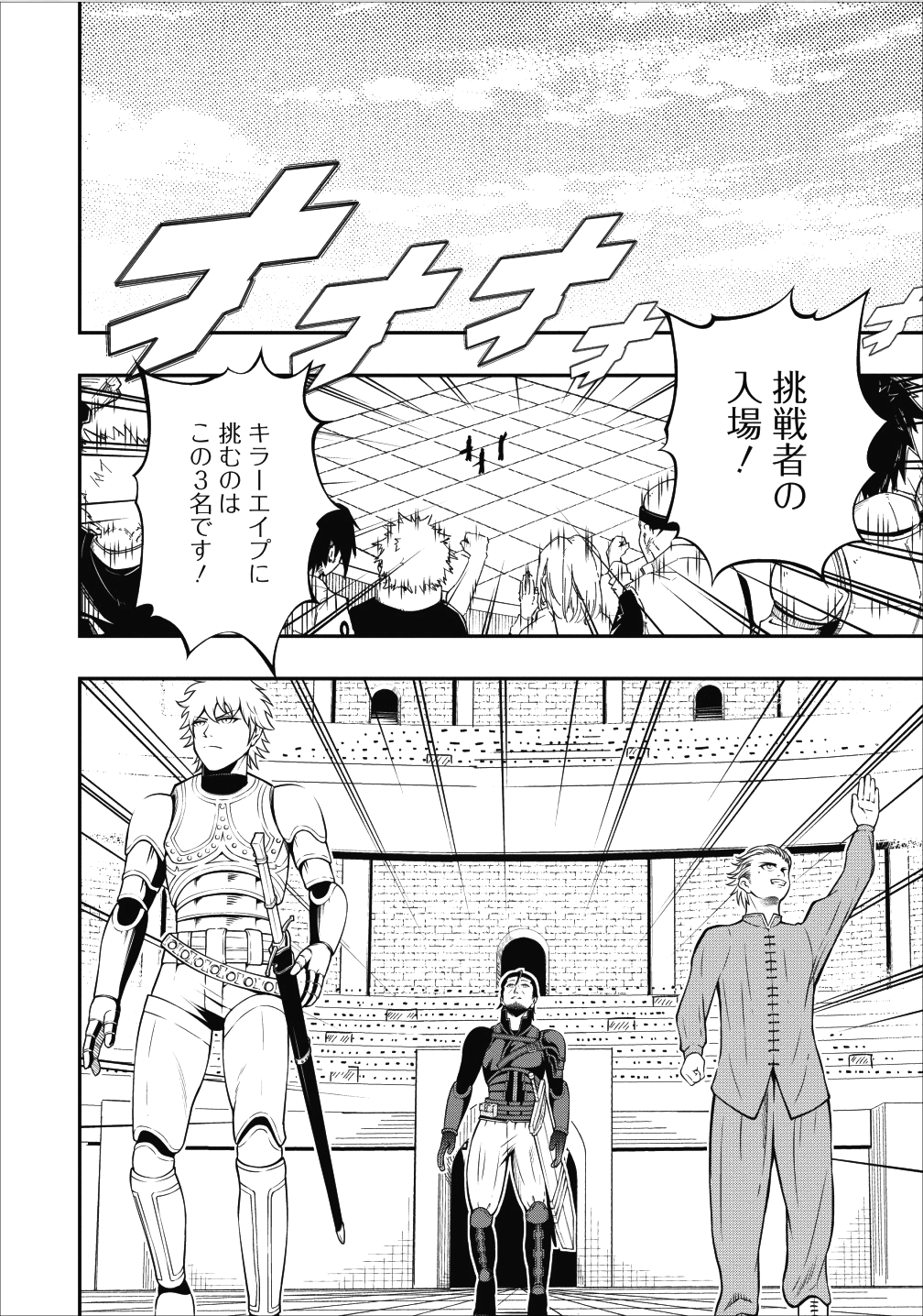SONO OSSAN, ISEKAI DE NISHUUME PLAY WO MANKITSU CHUU (MANGA) - raw - Chapter 5 - https://jpdd.ccdd.to/JPDD/sonoossanisekaidenishuumeplaywomankitsuchuumanga/105611/so4r1fkkqh2.png