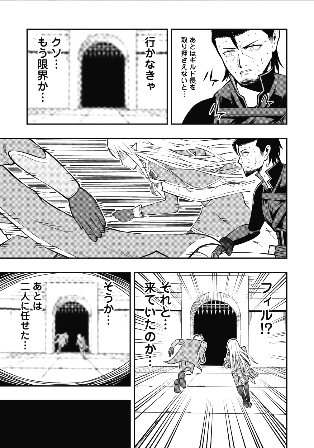 SONO OSSAN, ISEKAI DE NISHUUME PLAY WO MANKITSU CHUU (MANGA) - raw - Chapter 5 - https://jpdd.ccdd.to/JPDD/sonoossanisekaidenishuumeplaywomankitsuchuumanga/105611/tvkwq2ftjgj.png