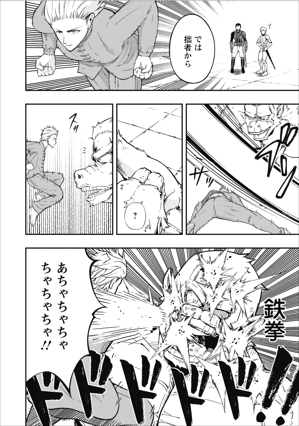 SONO OSSAN, ISEKAI DE NISHUUME PLAY WO MANKITSU CHUU (MANGA) - raw - Chapter 5 - https://jpdd.ccdd.to/JPDD/sonoossanisekaidenishuumeplaywomankitsuchuumanga/105611/ukr0mzjosue.png