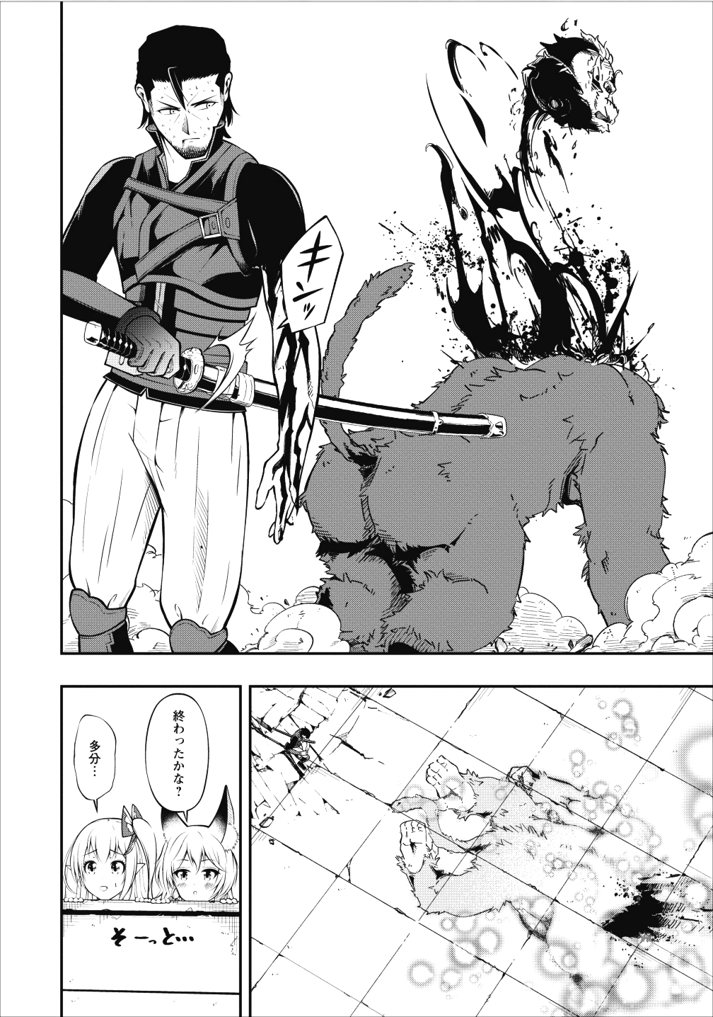SONO OSSAN, ISEKAI DE NISHUUME PLAY WO MANKITSU CHUU (MANGA) - raw - Chapter 5 - https://jpdd.ccdd.to/JPDD/sonoossanisekaidenishuumeplaywomankitsuchuumanga/105611/z41qztqmm2c.png