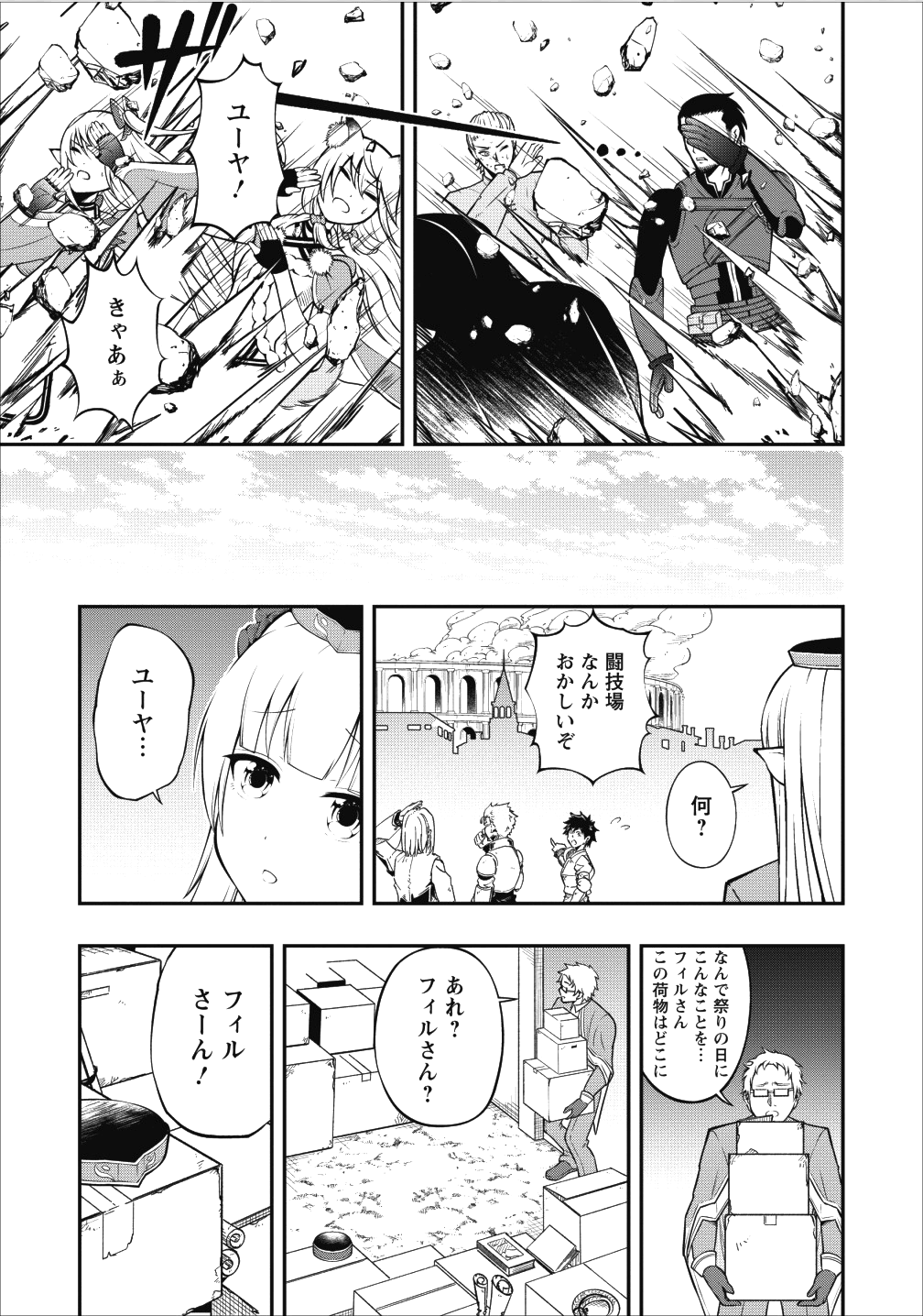 SONO OSSAN, ISEKAI DE NISHUUME PLAY WO MANKITSU CHUU (MANGA) - raw - Chapter 5 - https://jpdd.ccdd.to/JPDD/sonoossanisekaidenishuumeplaywomankitsuchuumanga/105611/zvulcj25qbf.png