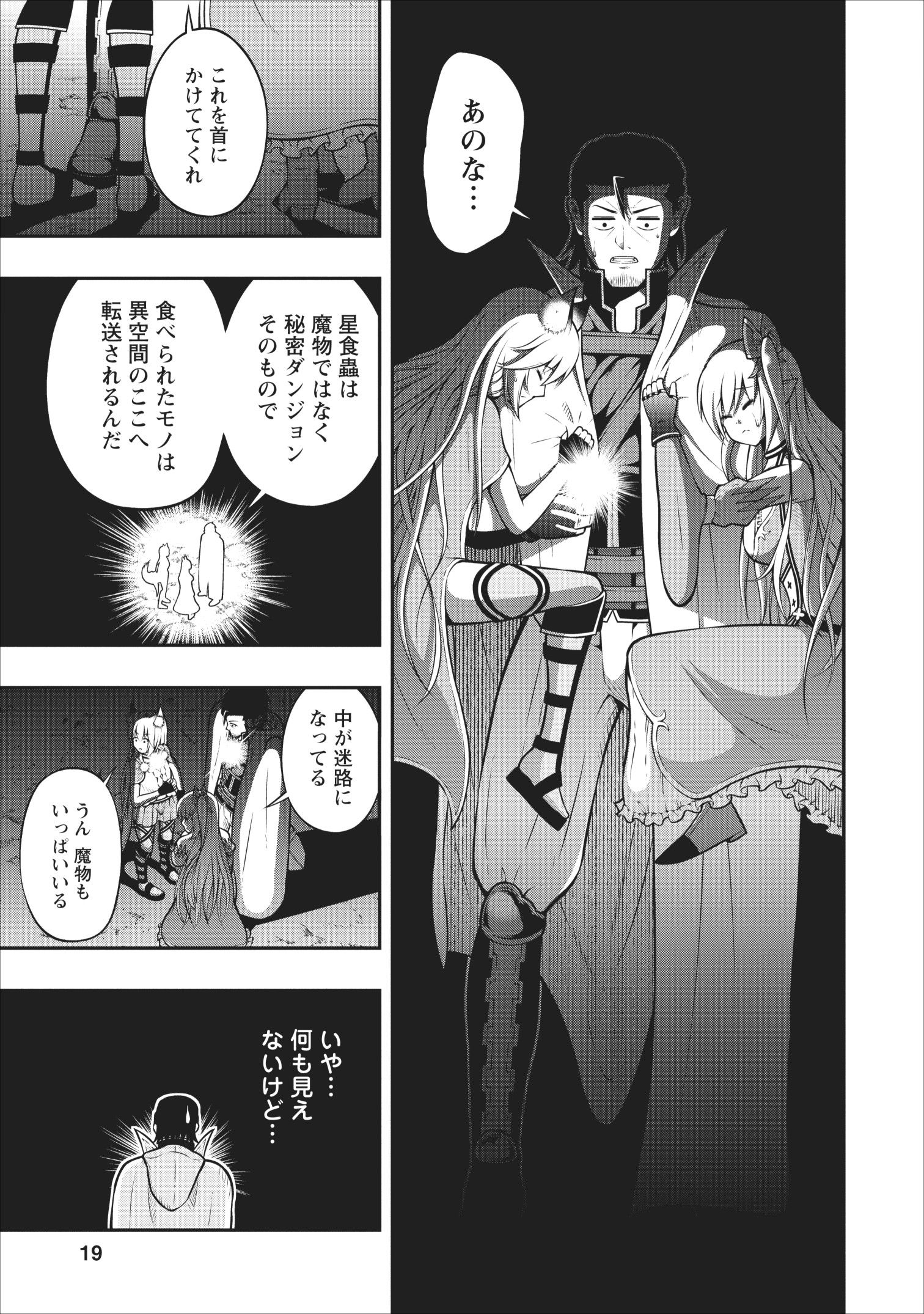 SONO OSSAN, ISEKAI DE NISHUUME PLAY WO MANKITSU CHUU (MANGA) - raw - Chapter 6 - https://jpdd.ccdd.to/JPDD/sonoossanisekaidenishuumeplaywomankitsuchuumanga/109518/0daxvv0gngc.jpg