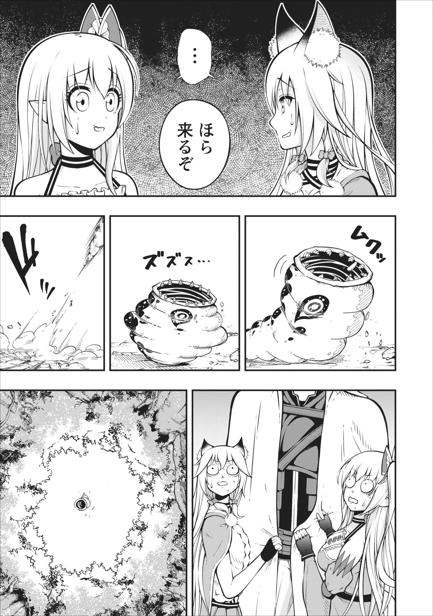 SONO OSSAN, ISEKAI DE NISHUUME PLAY WO MANKITSU CHUU (MANGA) - raw - Chapter 6 - https://jpdd.ccdd.to/JPDD/sonoossanisekaidenishuumeplaywomankitsuchuumanga/109518/0tn2ky43fmd.jpg