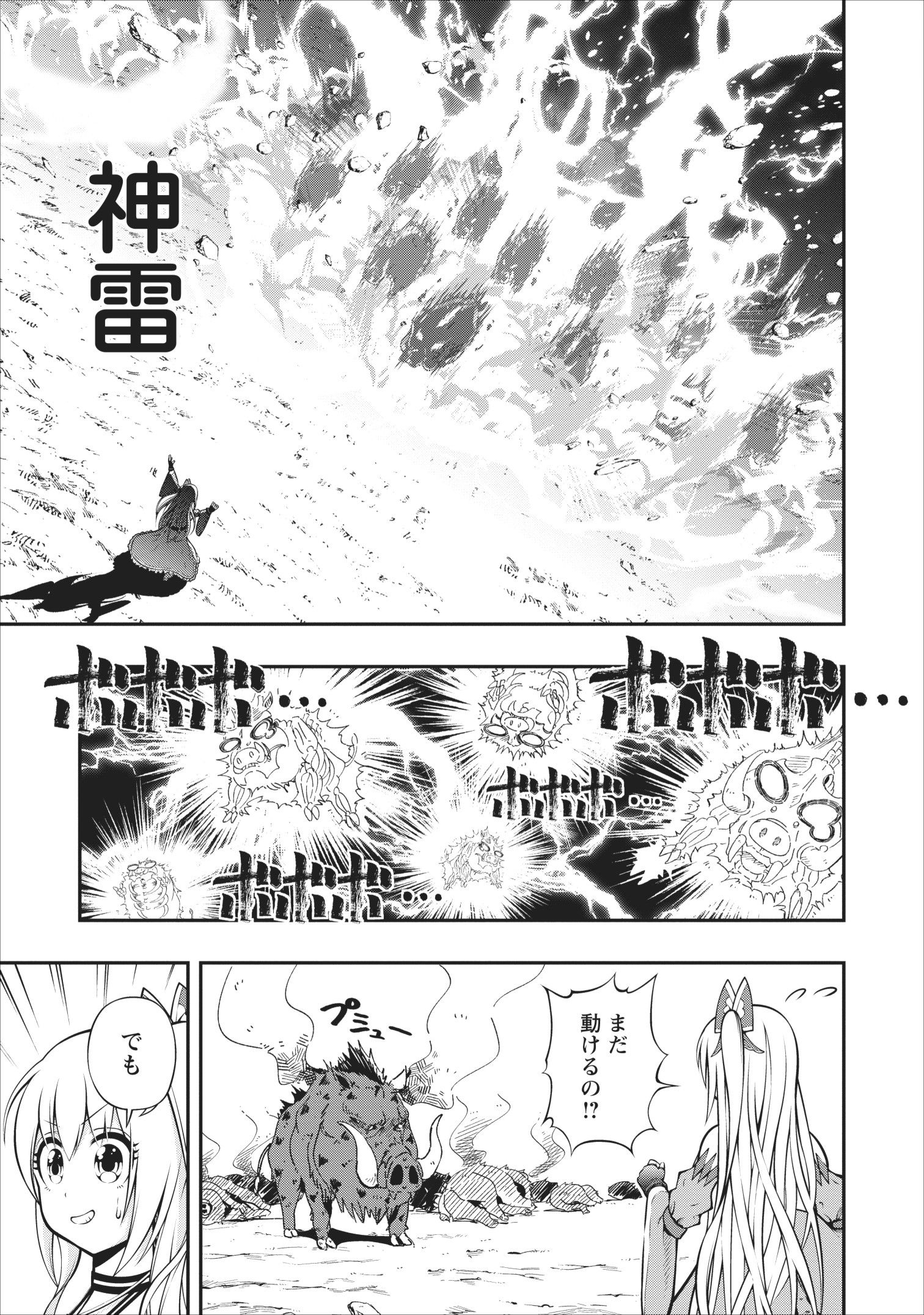 SONO OSSAN, ISEKAI DE NISHUUME PLAY WO MANKITSU CHUU (MANGA) - raw - Chapter 6 - https://jpdd.ccdd.to/JPDD/sonoossanisekaidenishuumeplaywomankitsuchuumanga/109518/1eb1sr121ju.jpg