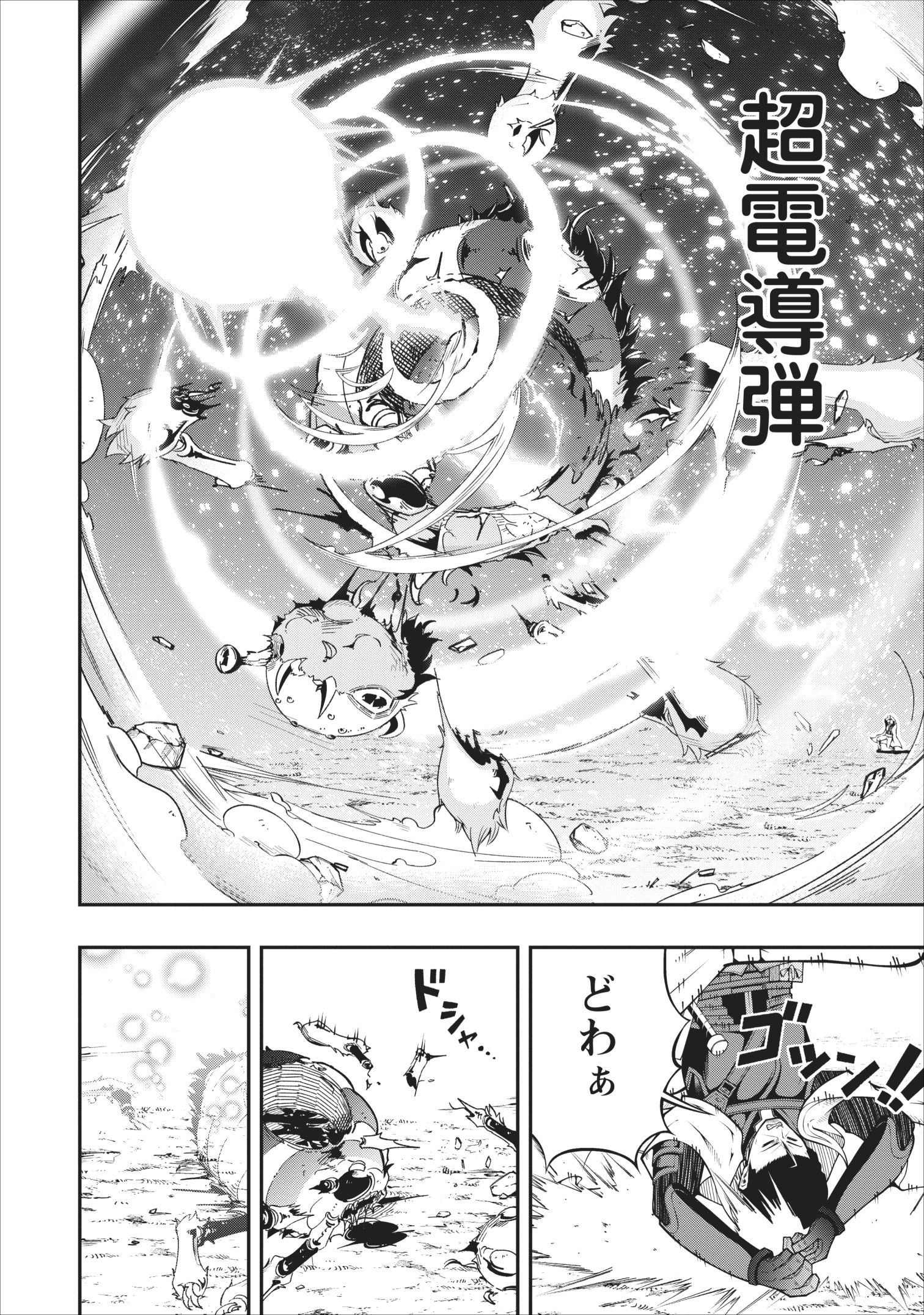 SONO OSSAN, ISEKAI DE NISHUUME PLAY WO MANKITSU CHUU (MANGA) - raw - Chapter 6 - https://jpdd.ccdd.to/JPDD/sonoossanisekaidenishuumeplaywomankitsuchuumanga/109518/b2jbxghlqqp.jpg