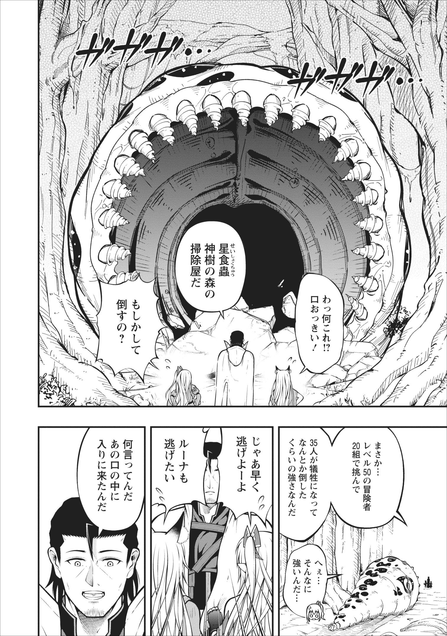 SONO OSSAN, ISEKAI DE NISHUUME PLAY WO MANKITSU CHUU (MANGA) - raw - Chapter 6 - https://jpdd.ccdd.to/JPDD/sonoossanisekaidenishuumeplaywomankitsuchuumanga/109518/bdf540wr0uq.jpg