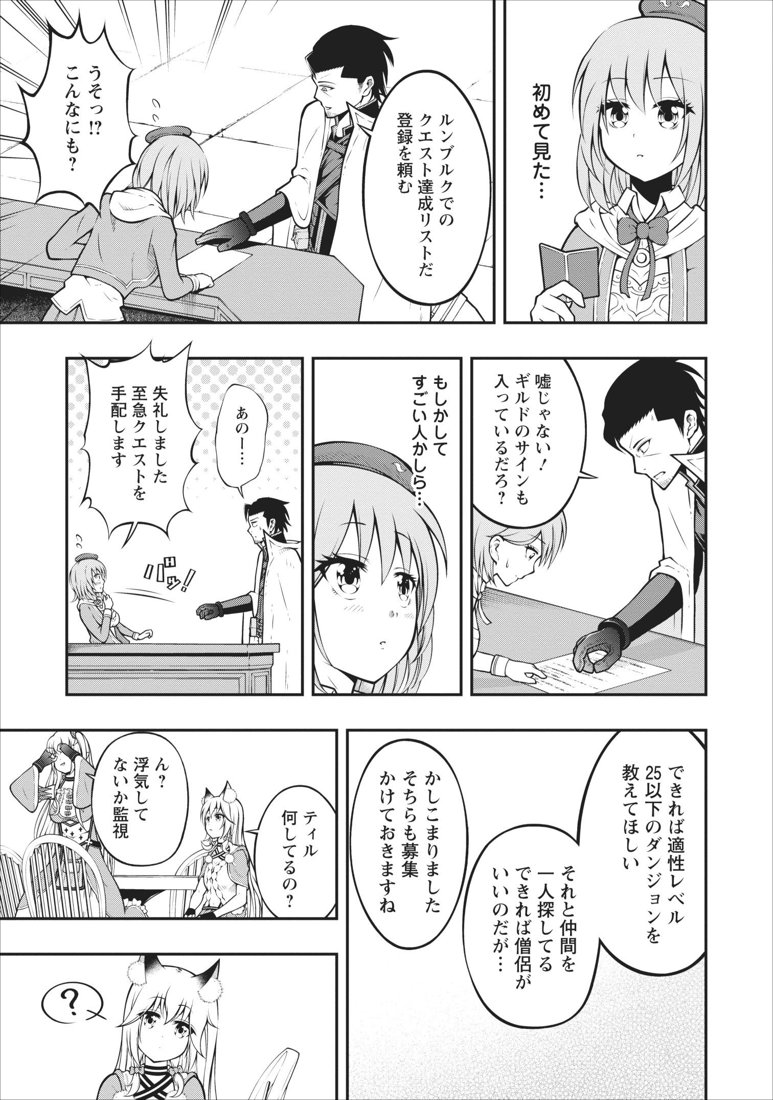 SONO OSSAN, ISEKAI DE NISHUUME PLAY WO MANKITSU CHUU (MANGA) - raw - Chapter 6 - https://jpdd.ccdd.to/JPDD/sonoossanisekaidenishuumeplaywomankitsuchuumanga/109518/dtbxr3kkijn.jpg