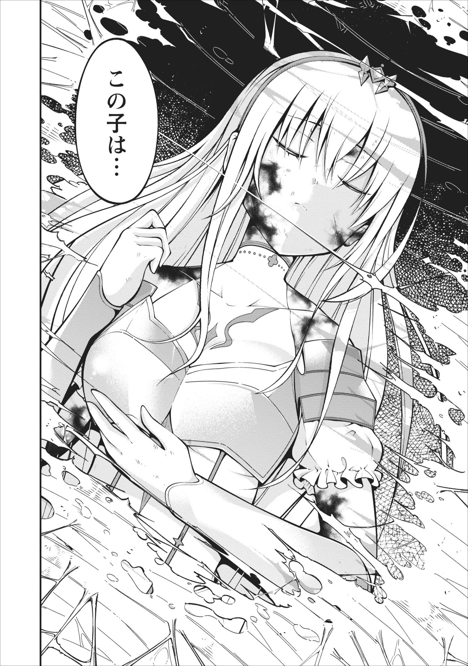 SONO OSSAN, ISEKAI DE NISHUUME PLAY WO MANKITSU CHUU (MANGA) - raw - Chapter 6 - https://jpdd.ccdd.to/JPDD/sonoossanisekaidenishuumeplaywomankitsuchuumanga/109518/i0th1iez2na.jpg