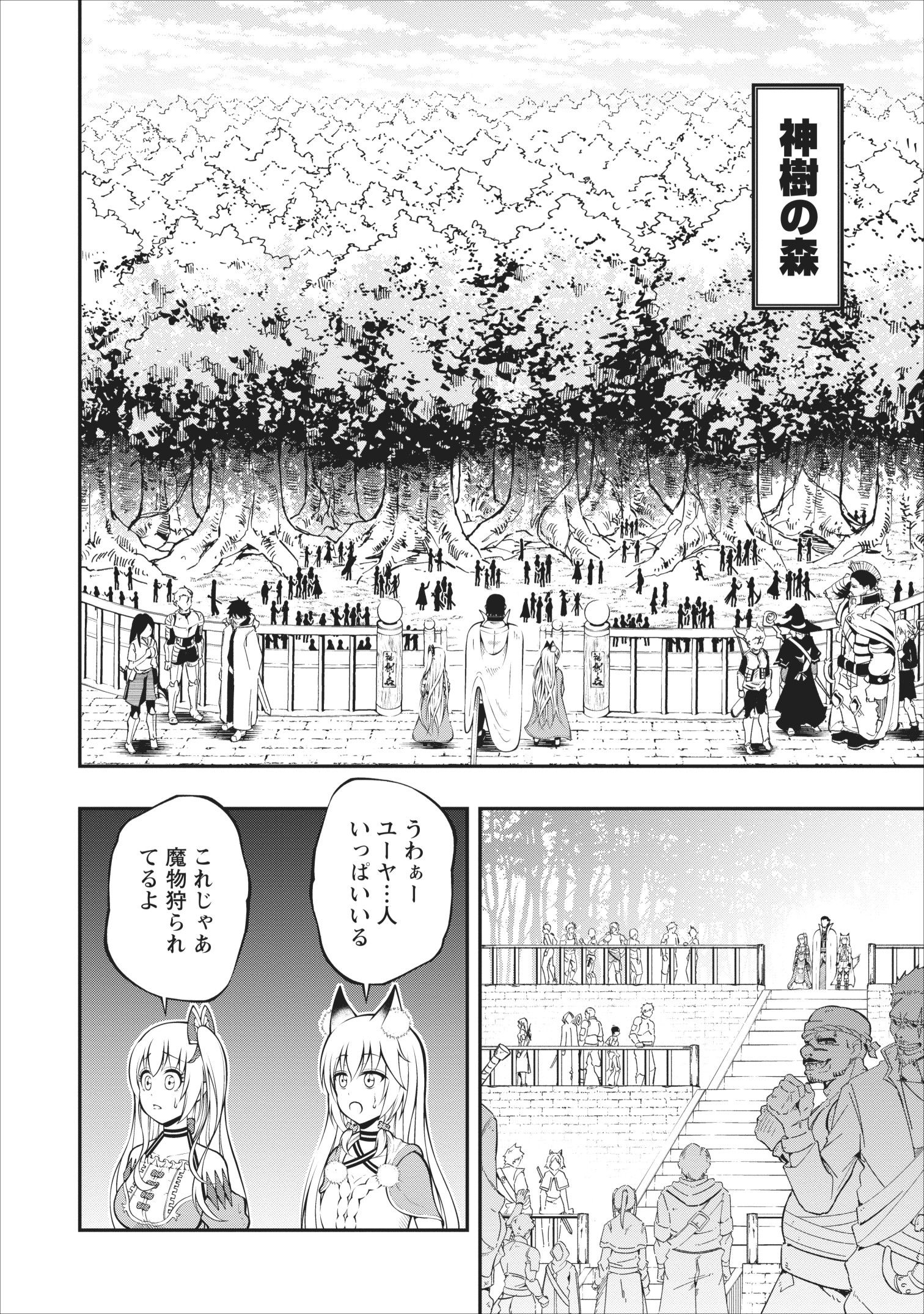 SONO OSSAN, ISEKAI DE NISHUUME PLAY WO MANKITSU CHUU (MANGA) - raw - Chapter 6 - https://jpdd.ccdd.to/JPDD/sonoossanisekaidenishuumeplaywomankitsuchuumanga/109518/j02knus2dvr.jpg