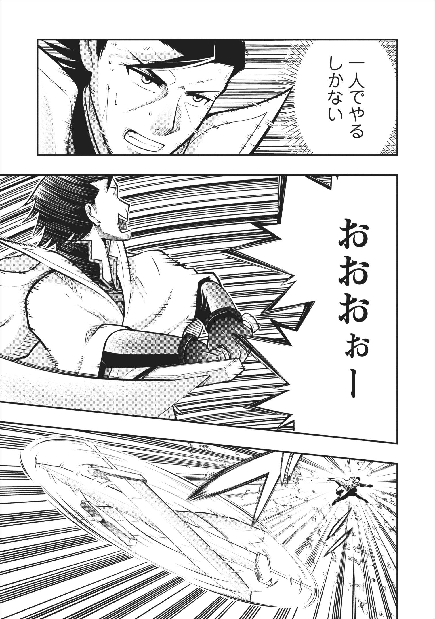 SONO OSSAN, ISEKAI DE NISHUUME PLAY WO MANKITSU CHUU (MANGA) - raw - Chapter 6 - https://jpdd.ccdd.to/JPDD/sonoossanisekaidenishuumeplaywomankitsuchuumanga/109518/k1tngxvvjqc.jpg