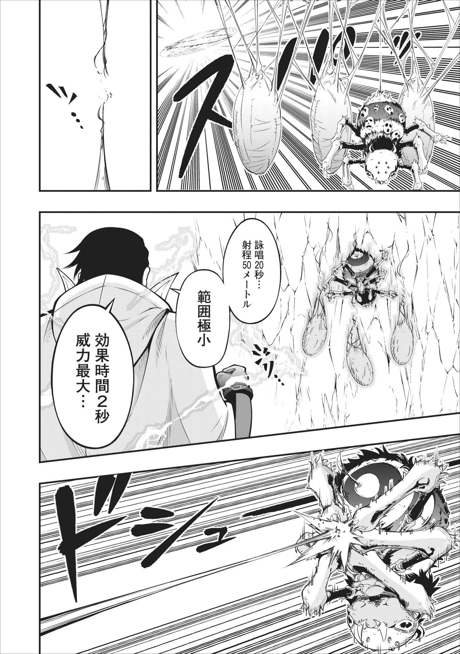 SONO OSSAN, ISEKAI DE NISHUUME PLAY WO MANKITSU CHUU (MANGA) - raw - Chapter 6 - https://jpdd.ccdd.to/JPDD/sonoossanisekaidenishuumeplaywomankitsuchuumanga/109518/m4tnpoogsp4.jpg