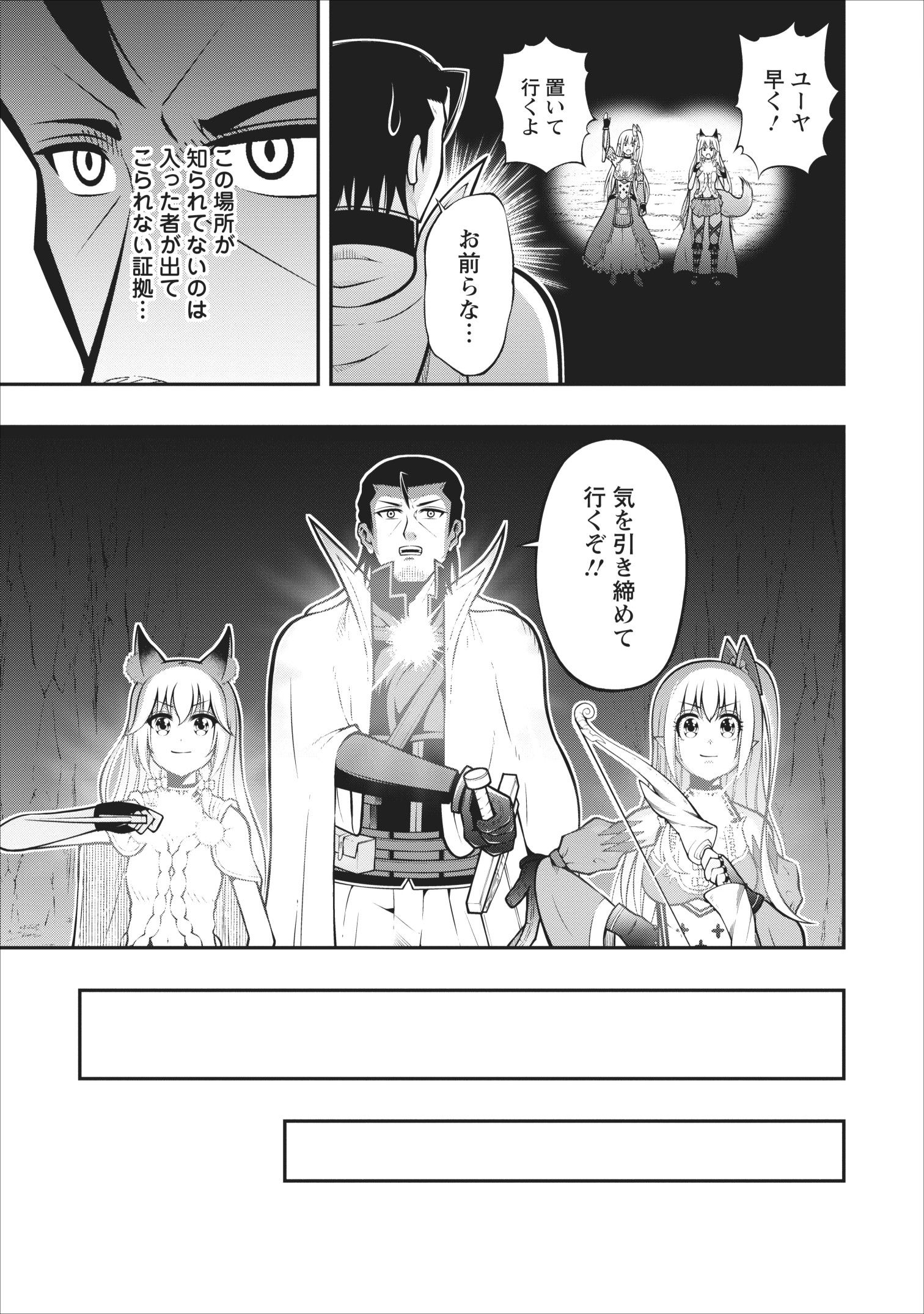 SONO OSSAN, ISEKAI DE NISHUUME PLAY WO MANKITSU CHUU (MANGA) - raw - Chapter 6 - https://jpdd.ccdd.to/JPDD/sonoossanisekaidenishuumeplaywomankitsuchuumanga/109518/nl4bh3tr0kr.jpg