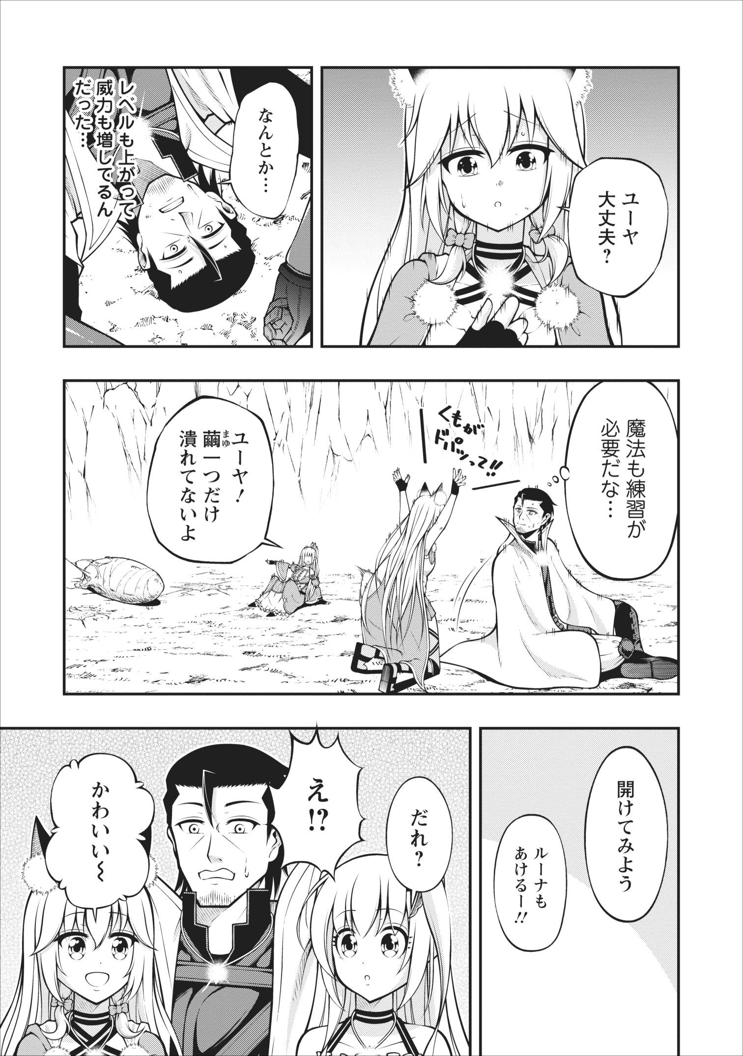 SONO OSSAN, ISEKAI DE NISHUUME PLAY WO MANKITSU CHUU (MANGA) - raw - Chapter 6 - https://jpdd.ccdd.to/JPDD/sonoossanisekaidenishuumeplaywomankitsuchuumanga/109518/np5ftvoznqm.jpg