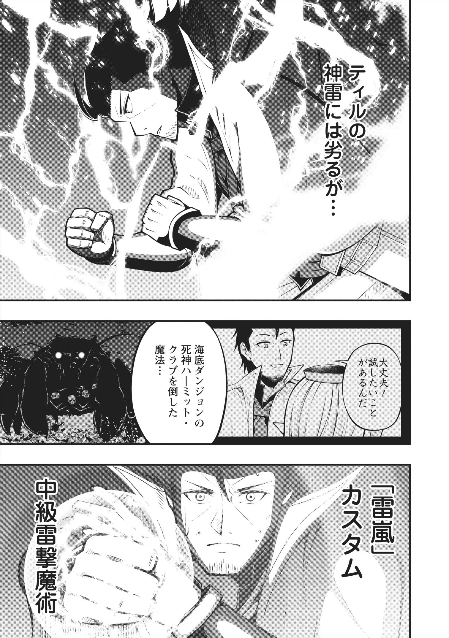 SONO OSSAN, ISEKAI DE NISHUUME PLAY WO MANKITSU CHUU (MANGA) - raw - Chapter 6 - https://jpdd.ccdd.to/JPDD/sonoossanisekaidenishuumeplaywomankitsuchuumanga/109518/owxsvou3x2r.jpg