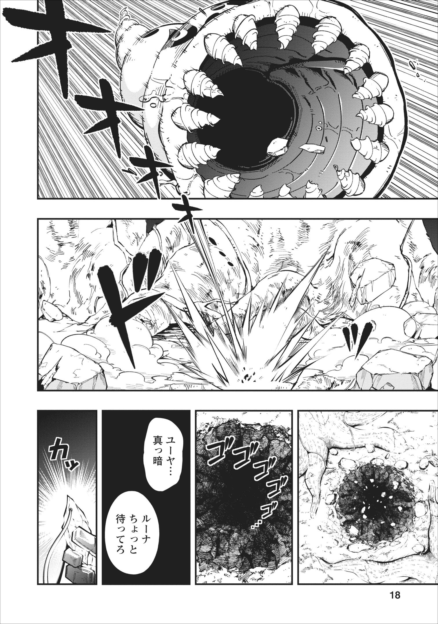 SONO OSSAN, ISEKAI DE NISHUUME PLAY WO MANKITSU CHUU (MANGA) - raw - Chapter 6 - https://jpdd.ccdd.to/JPDD/sonoossanisekaidenishuumeplaywomankitsuchuumanga/109518/rbmpawpqv42.jpg