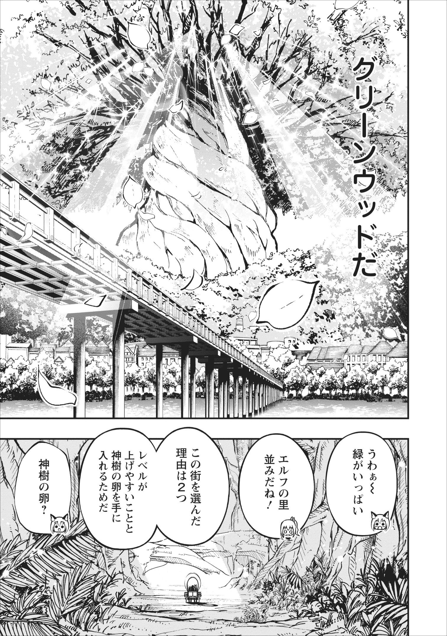 SONO OSSAN, ISEKAI DE NISHUUME PLAY WO MANKITSU CHUU (MANGA) - raw - Chapter 6 - https://jpdd.ccdd.to/JPDD/sonoossanisekaidenishuumeplaywomankitsuchuumanga/109518/tpbiymwobvj.jpg