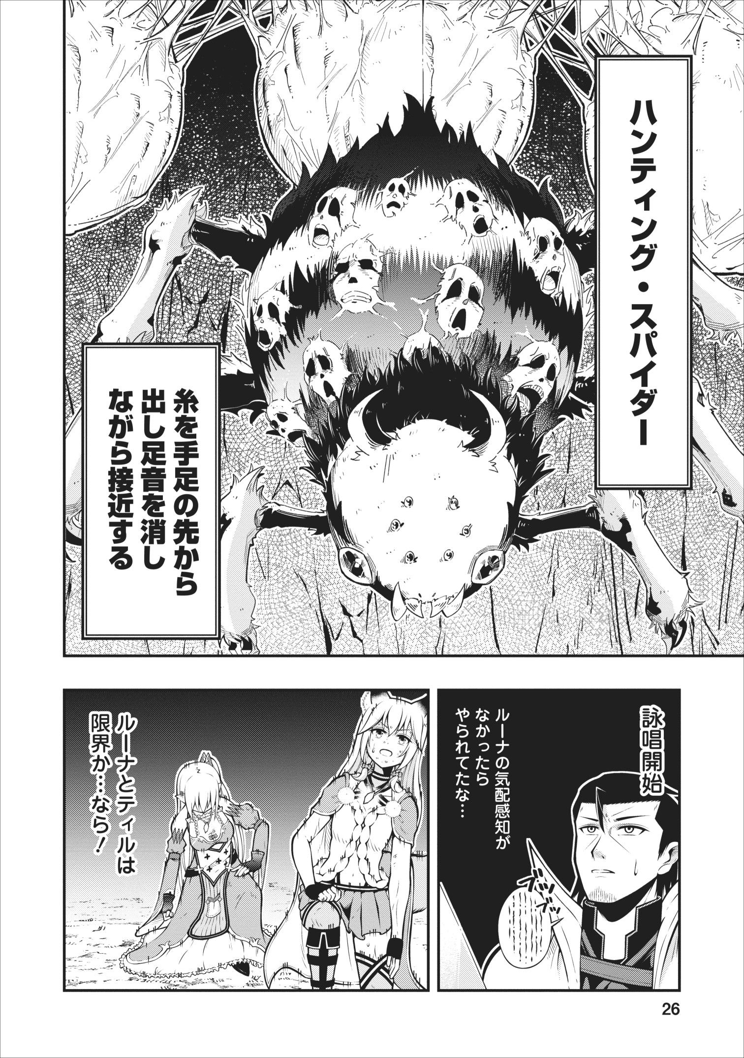 SONO OSSAN, ISEKAI DE NISHUUME PLAY WO MANKITSU CHUU (MANGA) - raw - Chapter 6 - https://jpdd.ccdd.to/JPDD/sonoossanisekaidenishuumeplaywomankitsuchuumanga/109518/tvfkvx3e4u0.jpg