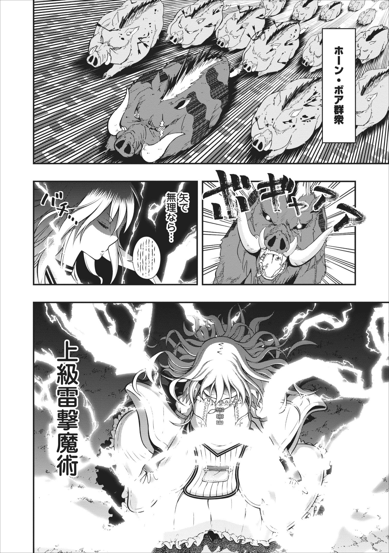 SONO OSSAN, ISEKAI DE NISHUUME PLAY WO MANKITSU CHUU (MANGA) - raw - Chapter 6 - https://jpdd.ccdd.to/JPDD/sonoossanisekaidenishuumeplaywomankitsuchuumanga/109518/uzdqakt5nc1.jpg
