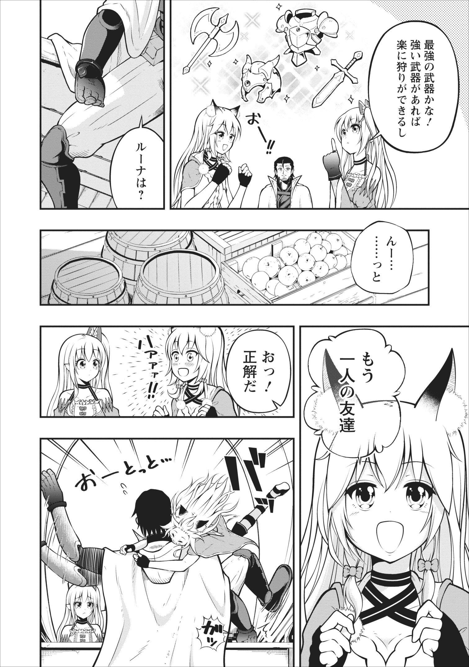 SONO OSSAN, ISEKAI DE NISHUUME PLAY WO MANKITSU CHUU (MANGA) - raw - Chapter 6 - https://jpdd.ccdd.to/JPDD/sonoossanisekaidenishuumeplaywomankitsuchuumanga/109518/yjeriiedfkk.jpg