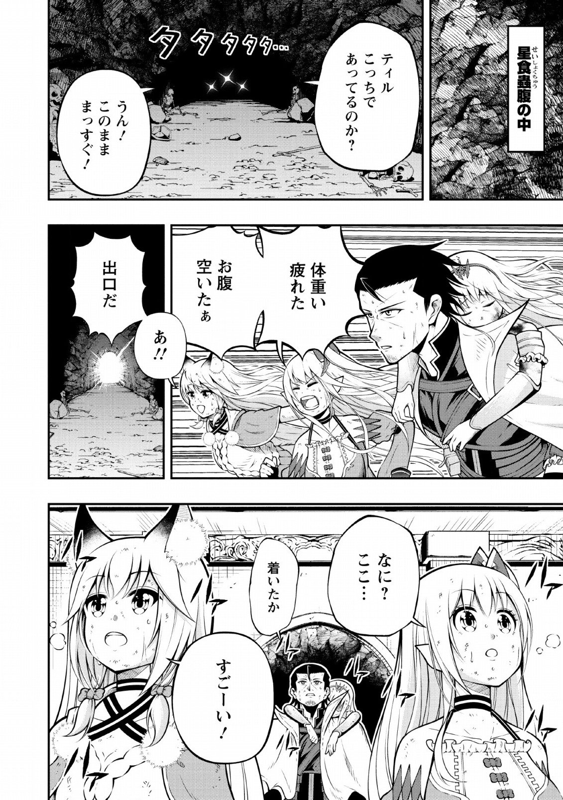 SONO OSSAN, ISEKAI DE NISHUUME PLAY WO MANKITSU CHUU (MANGA) - raw - Chapter 7 - https://jpdd.ccdd.to/JPDD/sonoossanisekaidenishuumeplaywomankitsuchuumanga/110706/3ewzorut41x.png
