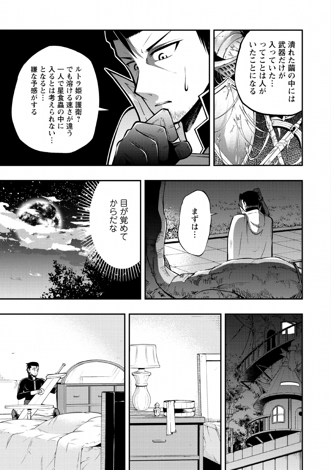 SONO OSSAN, ISEKAI DE NISHUUME PLAY WO MANKITSU CHUU (MANGA) - raw - Chapter 7 - https://jpdd.ccdd.to/JPDD/sonoossanisekaidenishuumeplaywomankitsuchuumanga/110706/3sj2zoctkhr.png