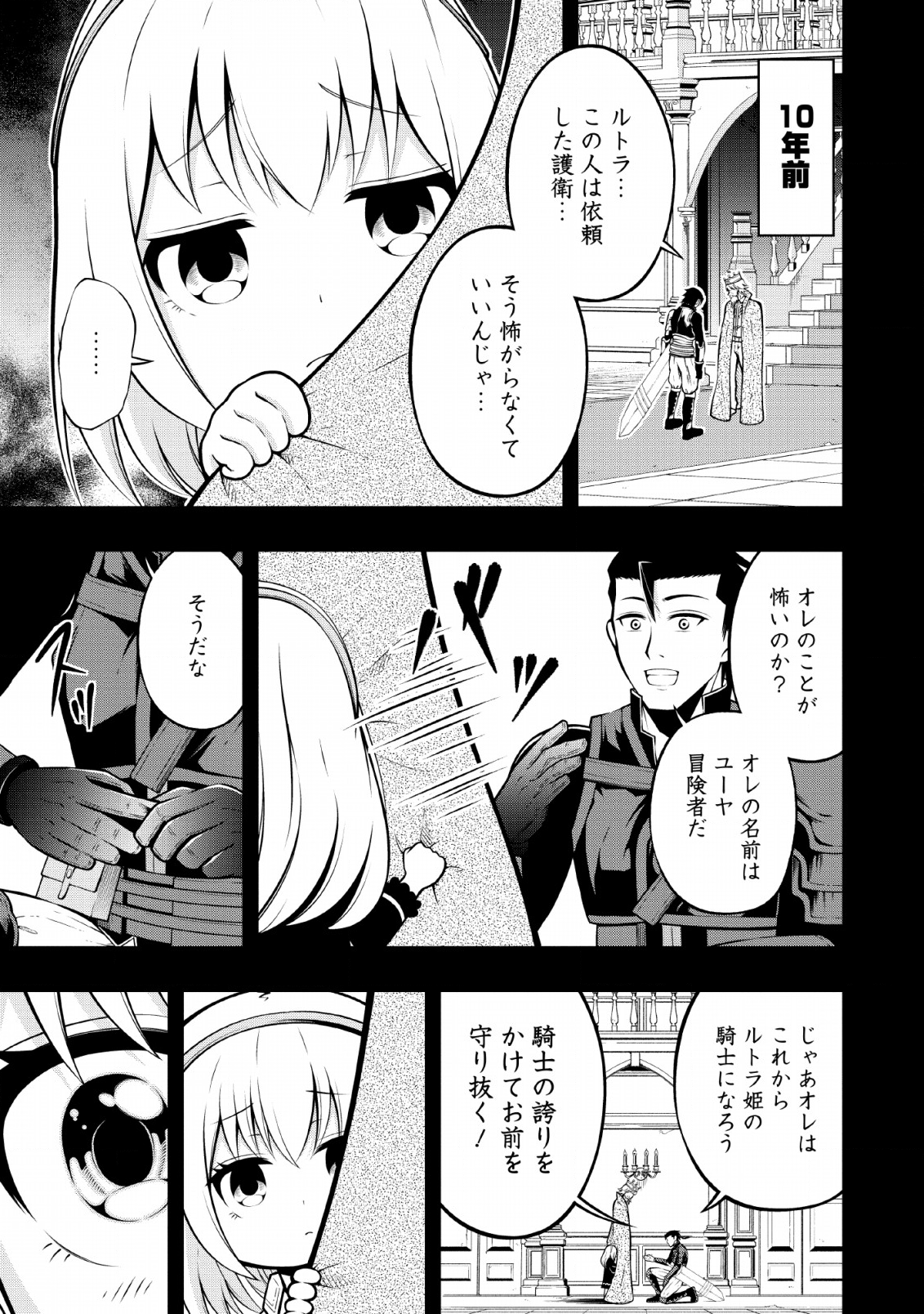 SONO OSSAN, ISEKAI DE NISHUUME PLAY WO MANKITSU CHUU (MANGA) - raw - Chapter 7 - https://jpdd.ccdd.to/JPDD/sonoossanisekaidenishuumeplaywomankitsuchuumanga/110706/4rc15xizuhz.png