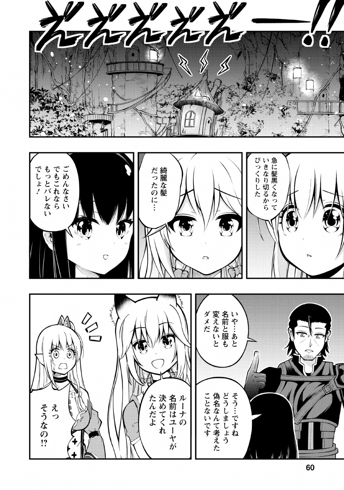 SONO OSSAN, ISEKAI DE NISHUUME PLAY WO MANKITSU CHUU (MANGA) - raw - Chapter 7 - https://jpdd.ccdd.to/JPDD/sonoossanisekaidenishuumeplaywomankitsuchuumanga/110706/50ec35plbza.png