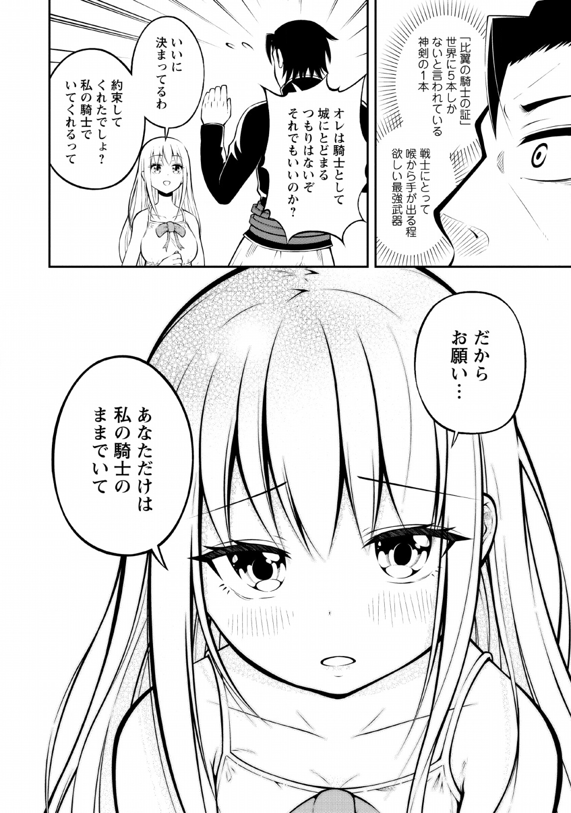 SONO OSSAN, ISEKAI DE NISHUUME PLAY WO MANKITSU CHUU (MANGA) - raw - Chapter 7 - https://jpdd.ccdd.to/JPDD/sonoossanisekaidenishuumeplaywomankitsuchuumanga/110706/aupve2naxoe.png