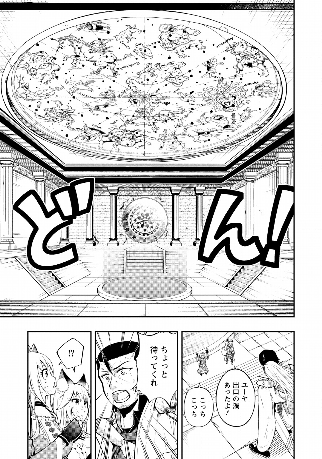 SONO OSSAN, ISEKAI DE NISHUUME PLAY WO MANKITSU CHUU (MANGA) - raw - Chapter 7 - https://jpdd.ccdd.to/JPDD/sonoossanisekaidenishuumeplaywomankitsuchuumanga/110706/izhbdnjedyb.png