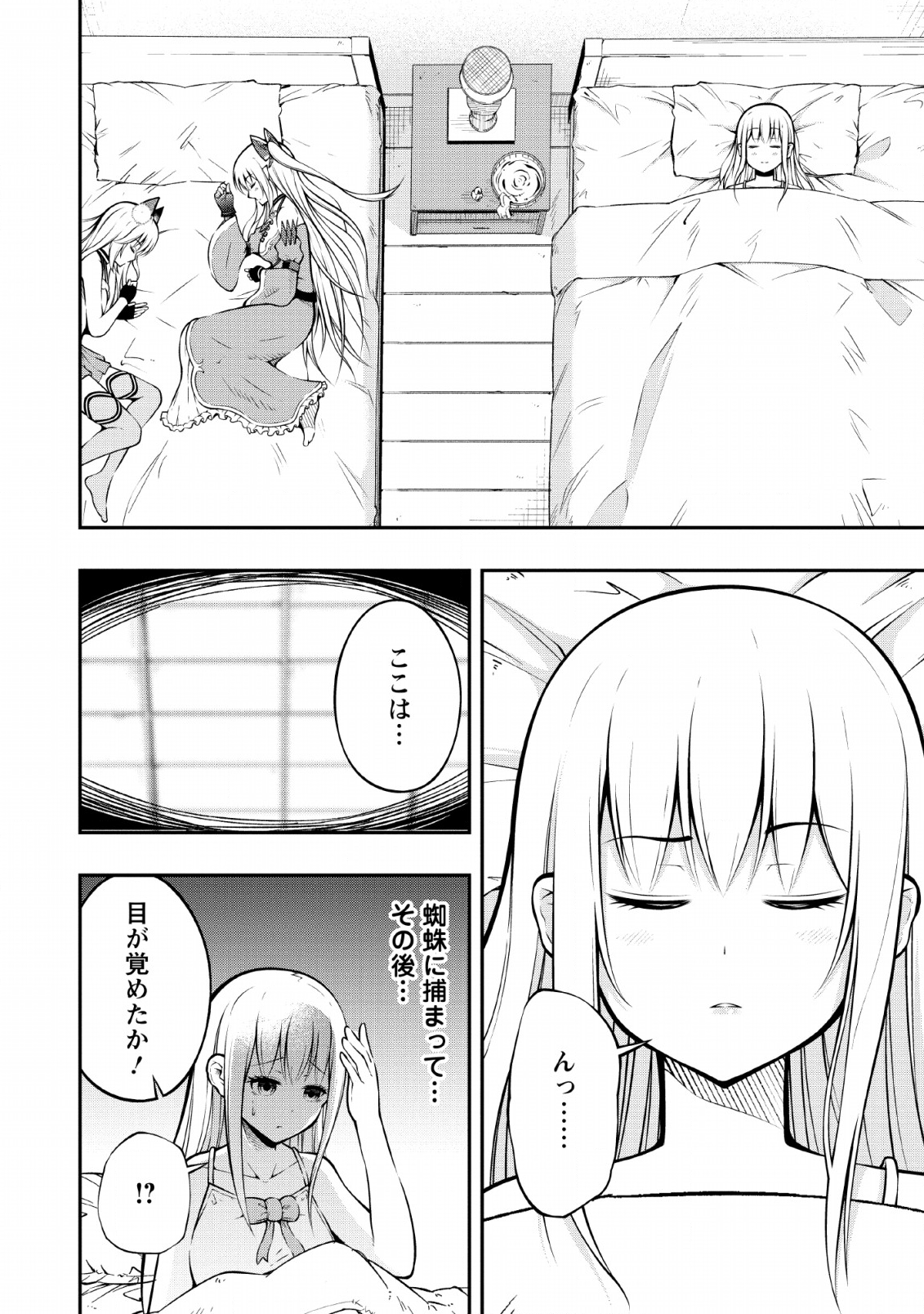 SONO OSSAN, ISEKAI DE NISHUUME PLAY WO MANKITSU CHUU (MANGA) - raw - Chapter 7 - https://jpdd.ccdd.to/JPDD/sonoossanisekaidenishuumeplaywomankitsuchuumanga/110706/jydjfi3bclr.png