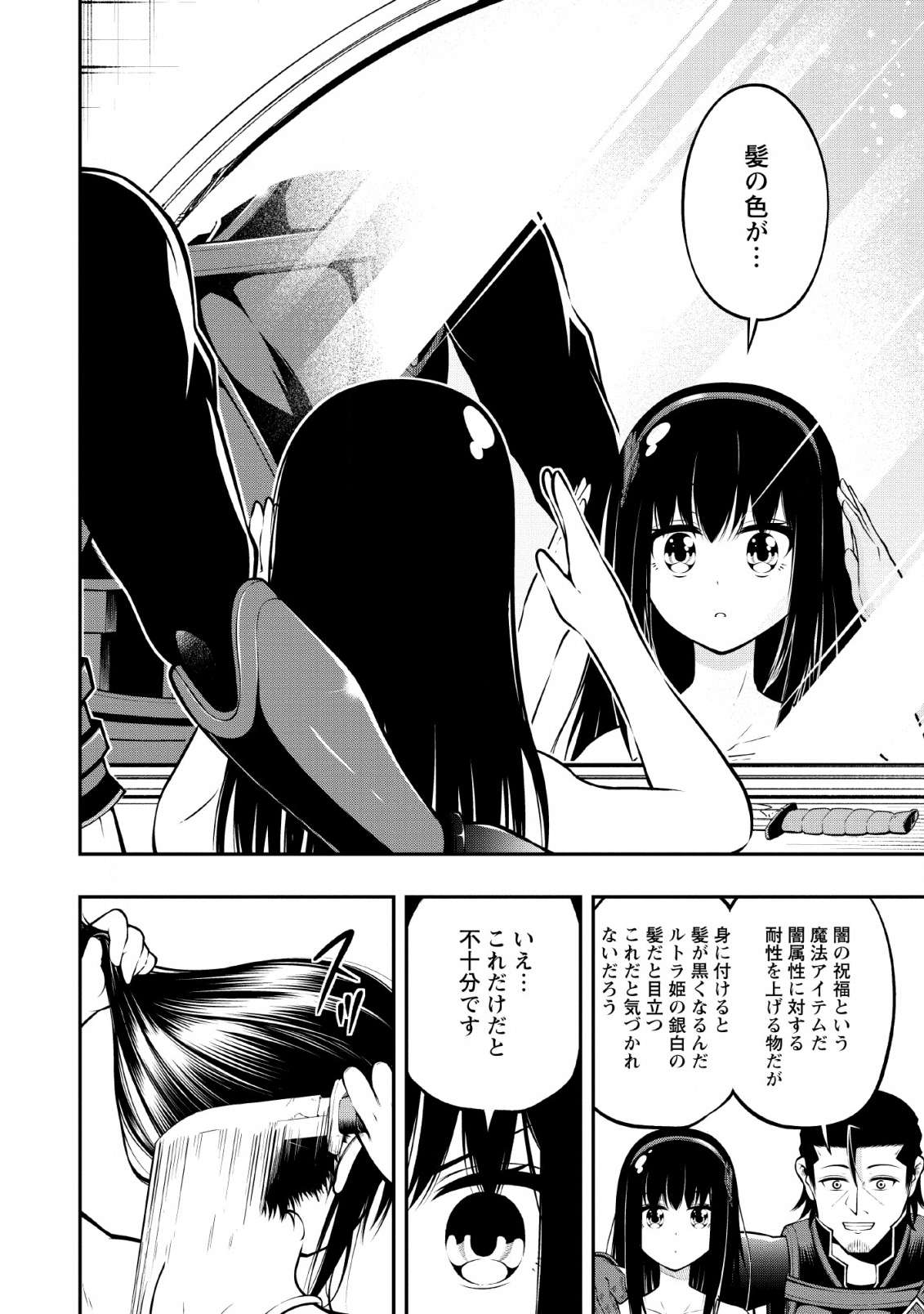 SONO OSSAN, ISEKAI DE NISHUUME PLAY WO MANKITSU CHUU (MANGA) - raw - Chapter 7 - https://jpdd.ccdd.to/JPDD/sonoossanisekaidenishuumeplaywomankitsuchuumanga/110706/kzgt4nw1zfk.png