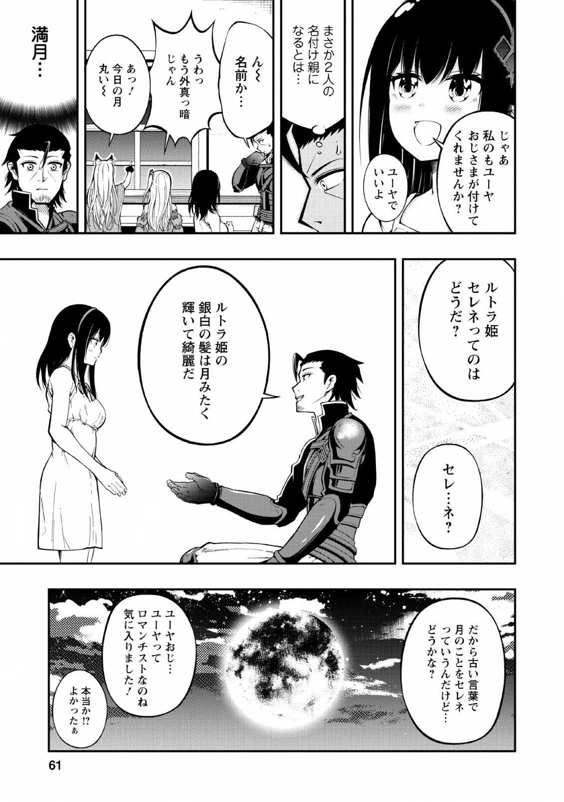 SONO OSSAN, ISEKAI DE NISHUUME PLAY WO MANKITSU CHUU (MANGA) - raw - Chapter 7 - https://jpdd.ccdd.to/JPDD/sonoossanisekaidenishuumeplaywomankitsuchuumanga/110706/mwuq1kt1lih.png