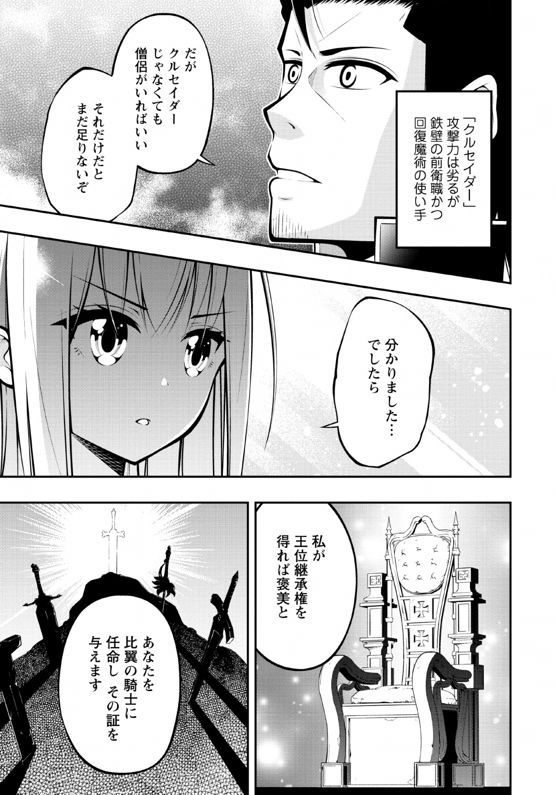 SONO OSSAN, ISEKAI DE NISHUUME PLAY WO MANKITSU CHUU (MANGA) - raw - Chapter 7 - https://jpdd.ccdd.to/JPDD/sonoossanisekaidenishuumeplaywomankitsuchuumanga/110706/ucttky253zk.png