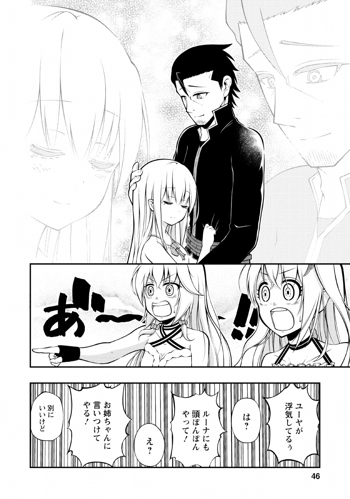 SONO OSSAN, ISEKAI DE NISHUUME PLAY WO MANKITSU CHUU (MANGA) - raw - Chapter 7 - https://jpdd.ccdd.to/JPDD/sonoossanisekaidenishuumeplaywomankitsuchuumanga/110706/x4c3pmcgesg.png