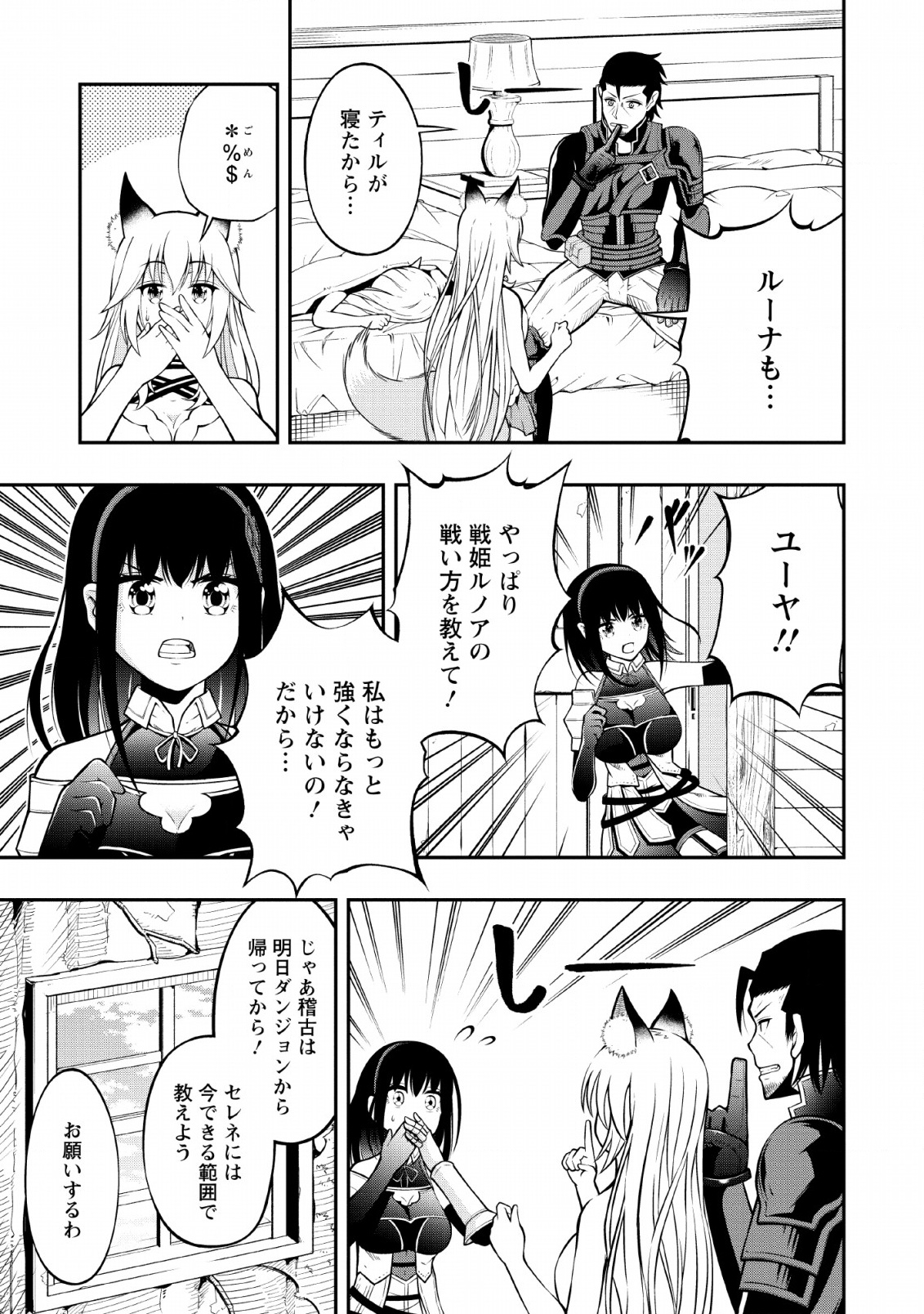SONO OSSAN, ISEKAI DE NISHUUME PLAY WO MANKITSU CHUU (MANGA) - raw - Chapter 8 - https://jpdd.ccdd.to/JPDD/sonoossanisekaidenishuumeplaywomankitsuchuumanga/113116/20ybymydtim.jpg