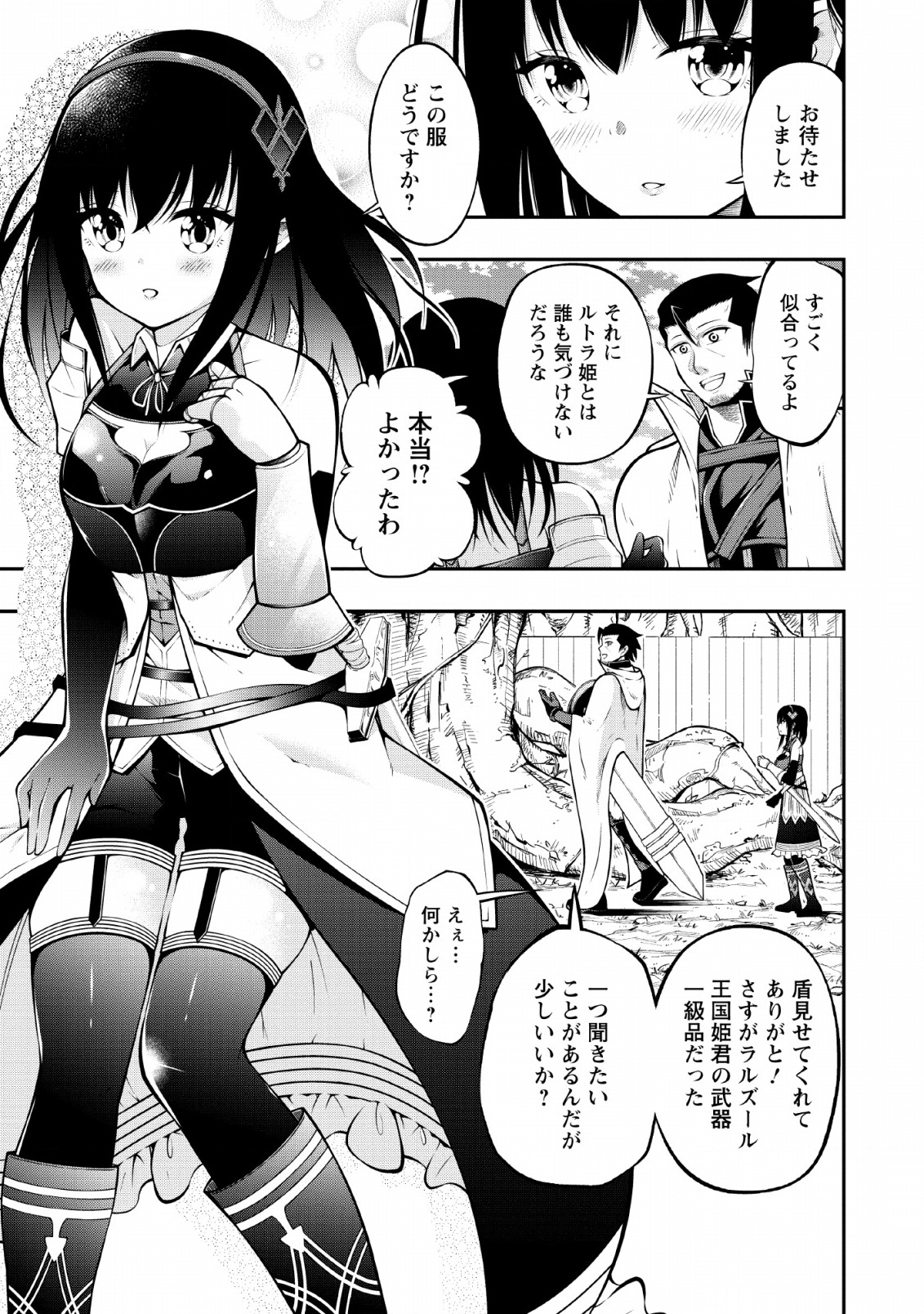 SONO OSSAN, ISEKAI DE NISHUUME PLAY WO MANKITSU CHUU (MANGA) - raw - Chapter 8 - https://jpdd.ccdd.to/JPDD/sonoossanisekaidenishuumeplaywomankitsuchuumanga/113116/24wndxm2wxi.jpg
