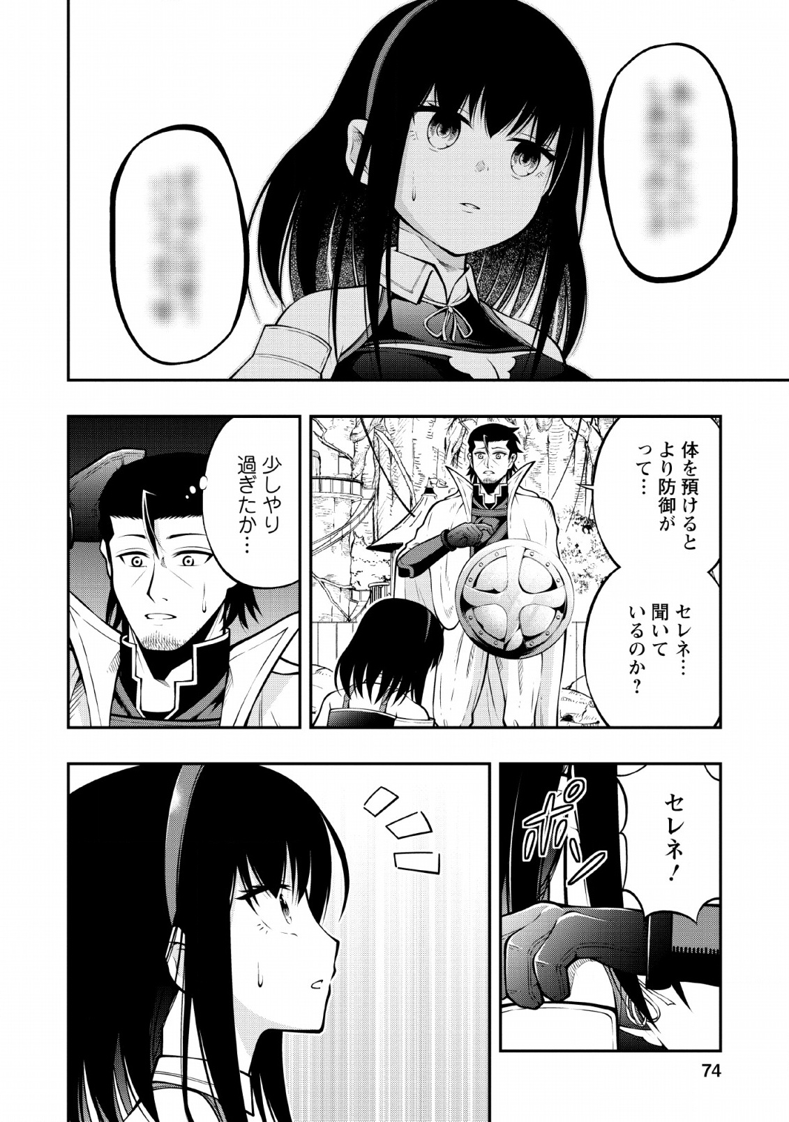 SONO OSSAN, ISEKAI DE NISHUUME PLAY WO MANKITSU CHUU (MANGA) - raw - Chapter 8 - https://jpdd.ccdd.to/JPDD/sonoossanisekaidenishuumeplaywomankitsuchuumanga/113116/51s0brf5blx.jpg