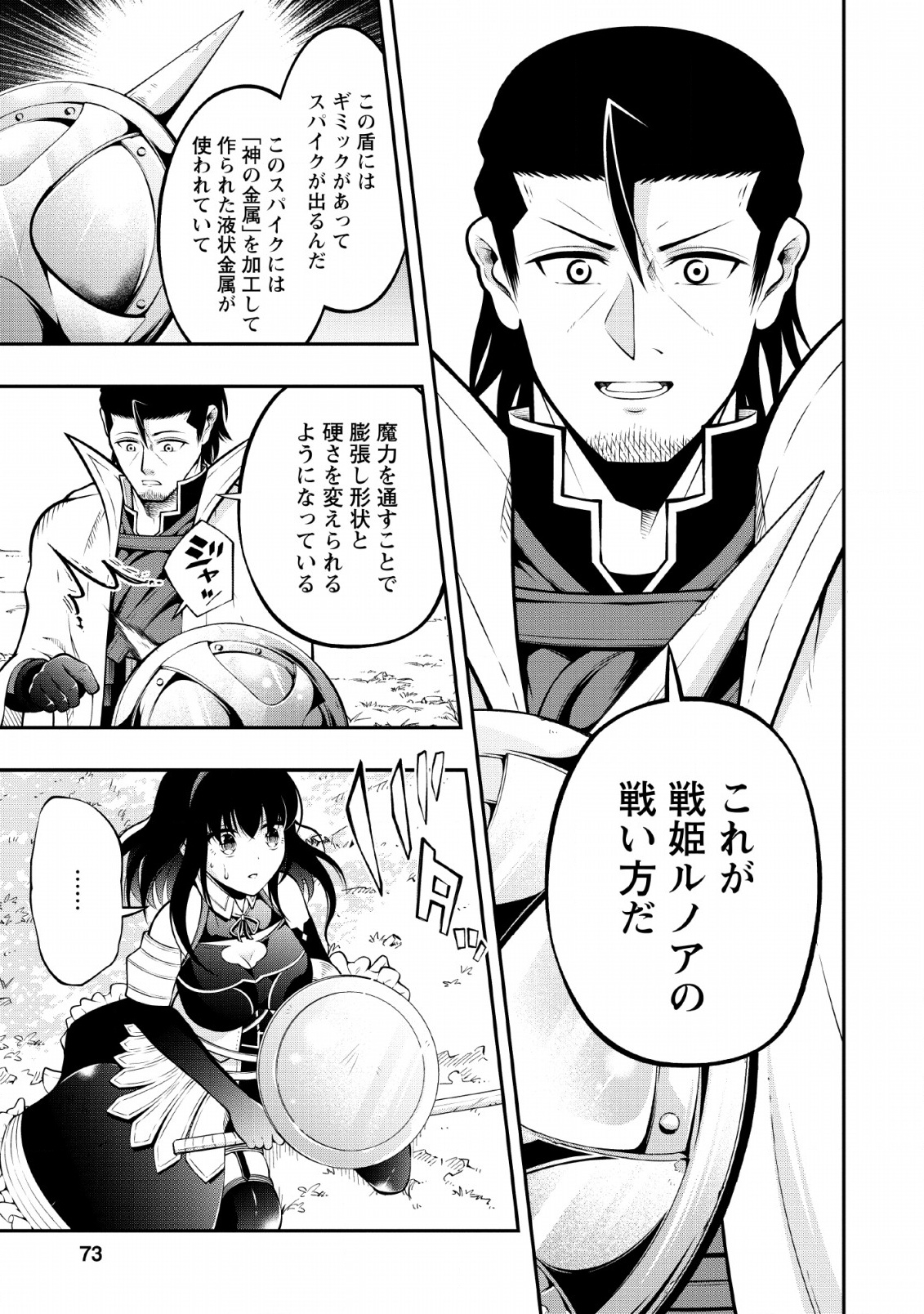 SONO OSSAN, ISEKAI DE NISHUUME PLAY WO MANKITSU CHUU (MANGA) - raw - Chapter 8 - https://jpdd.ccdd.to/JPDD/sonoossanisekaidenishuumeplaywomankitsuchuumanga/113116/al1szn0l2pq.jpg