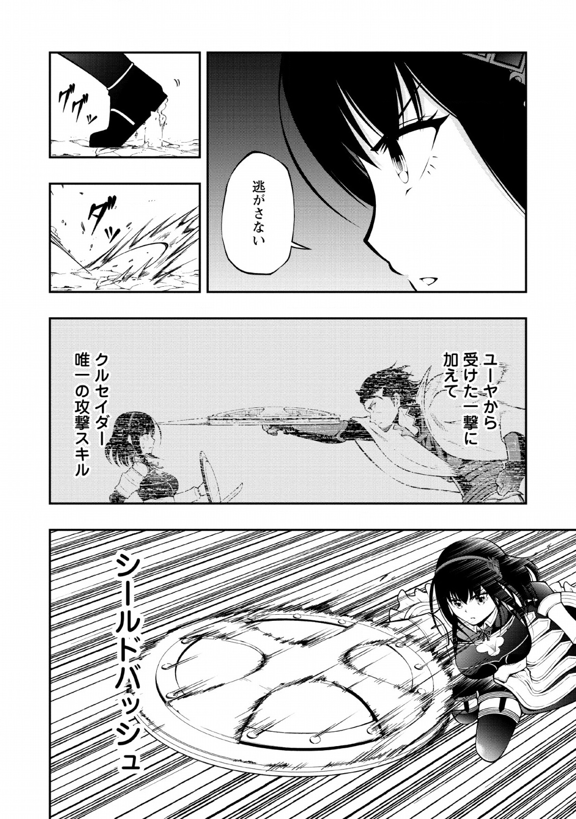 SONO OSSAN, ISEKAI DE NISHUUME PLAY WO MANKITSU CHUU (MANGA) - raw - Chapter 8 - https://jpdd.ccdd.to/JPDD/sonoossanisekaidenishuumeplaywomankitsuchuumanga/113116/i3q5bfx05g4.jpg