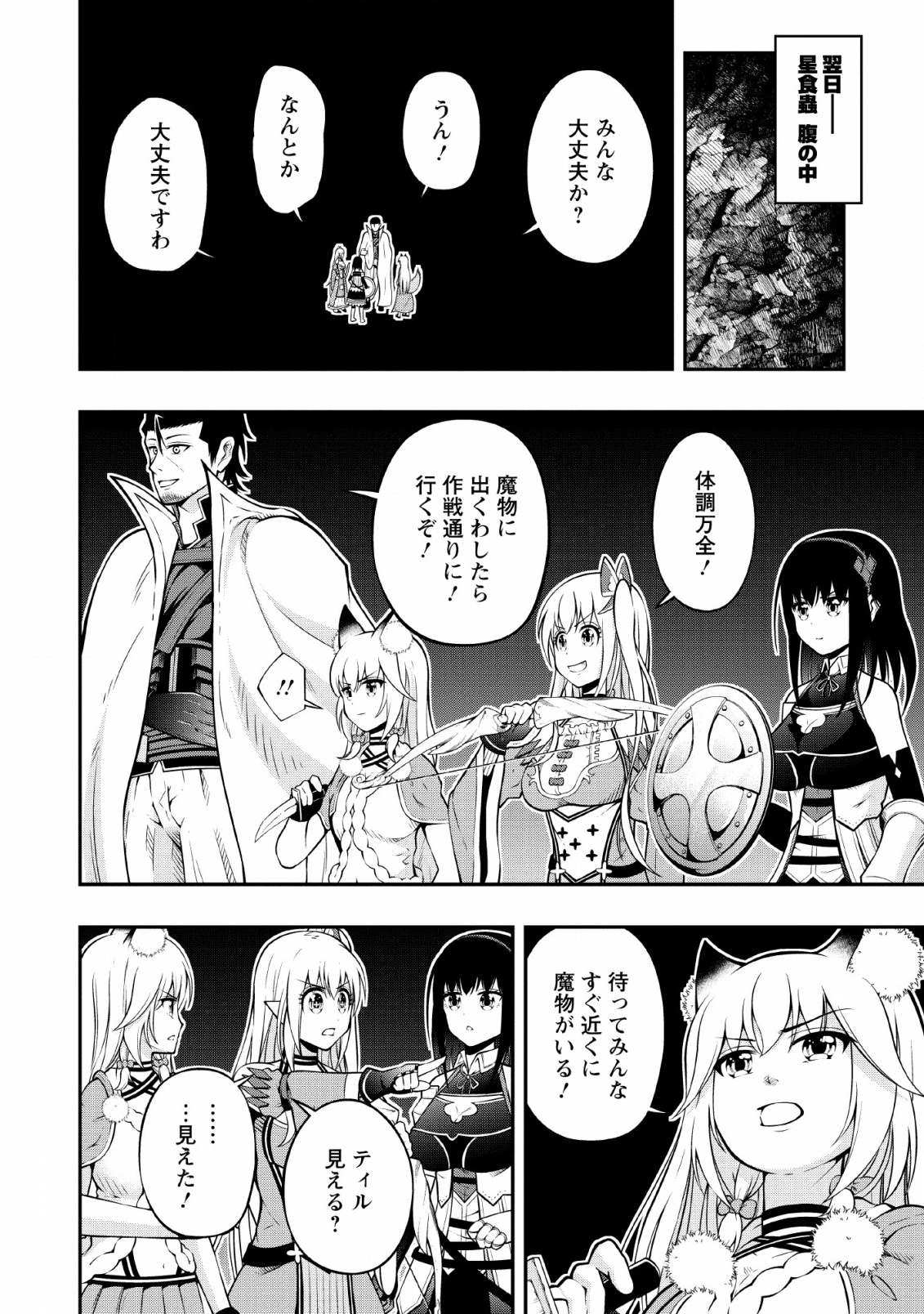 SONO OSSAN, ISEKAI DE NISHUUME PLAY WO MANKITSU CHUU (MANGA) - raw - Chapter 8 - https://jpdd.ccdd.to/JPDD/sonoossanisekaidenishuumeplaywomankitsuchuumanga/113116/imag2dxyz3r.jpg