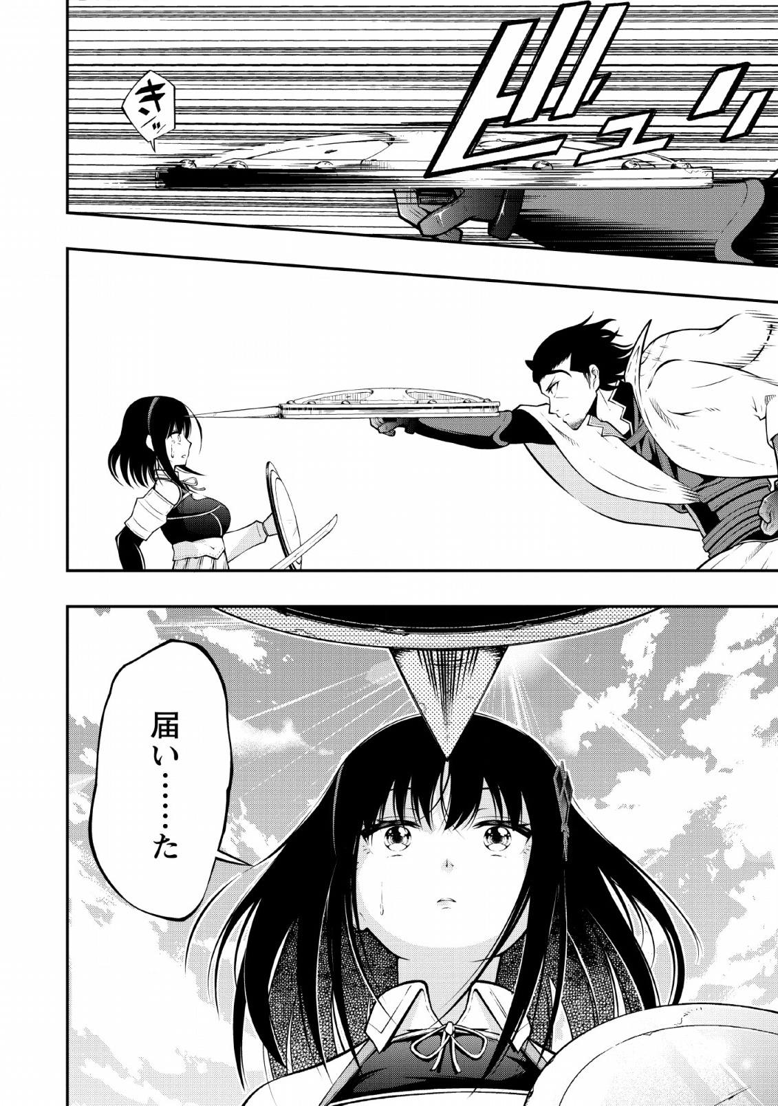 SONO OSSAN, ISEKAI DE NISHUUME PLAY WO MANKITSU CHUU (MANGA) - raw - Chapter 8 - https://jpdd.ccdd.to/JPDD/sonoossanisekaidenishuumeplaywomankitsuchuumanga/113116/jaiqqjbg1mk.jpg