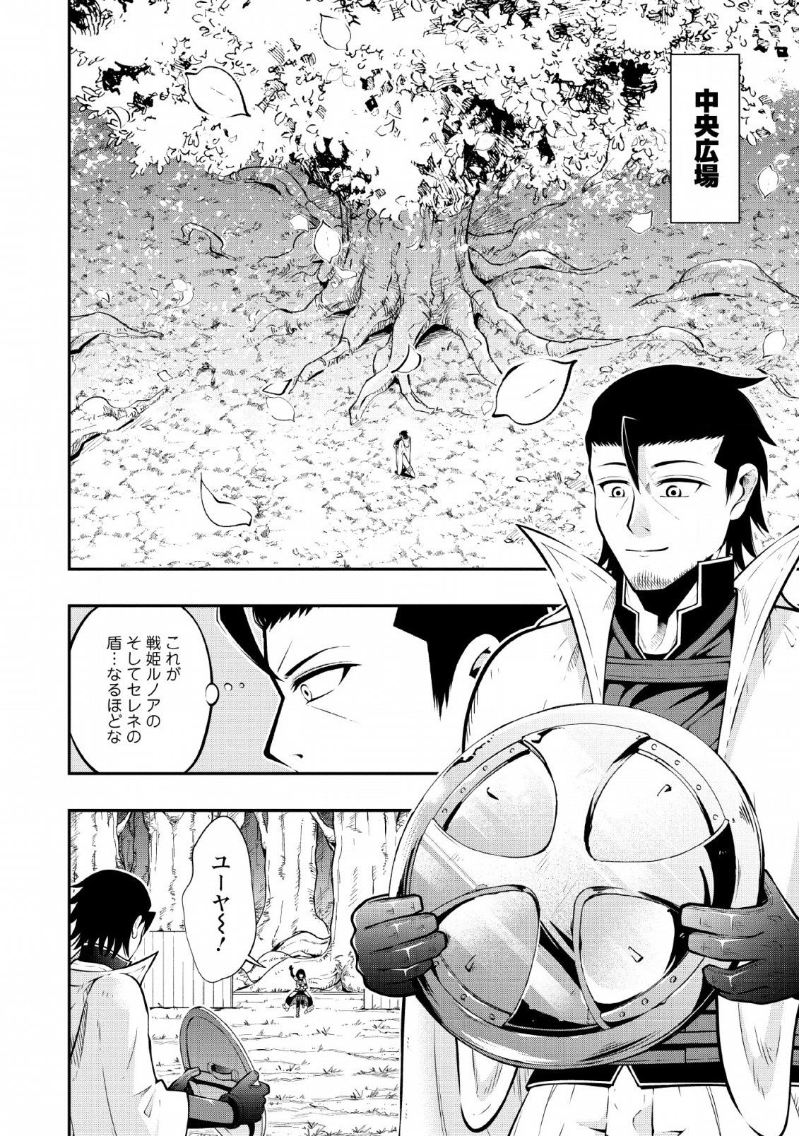 SONO OSSAN, ISEKAI DE NISHUUME PLAY WO MANKITSU CHUU (MANGA) - raw - Chapter 8 - https://jpdd.ccdd.to/JPDD/sonoossanisekaidenishuumeplaywomankitsuchuumanga/113116/jygizha0zgb.jpg