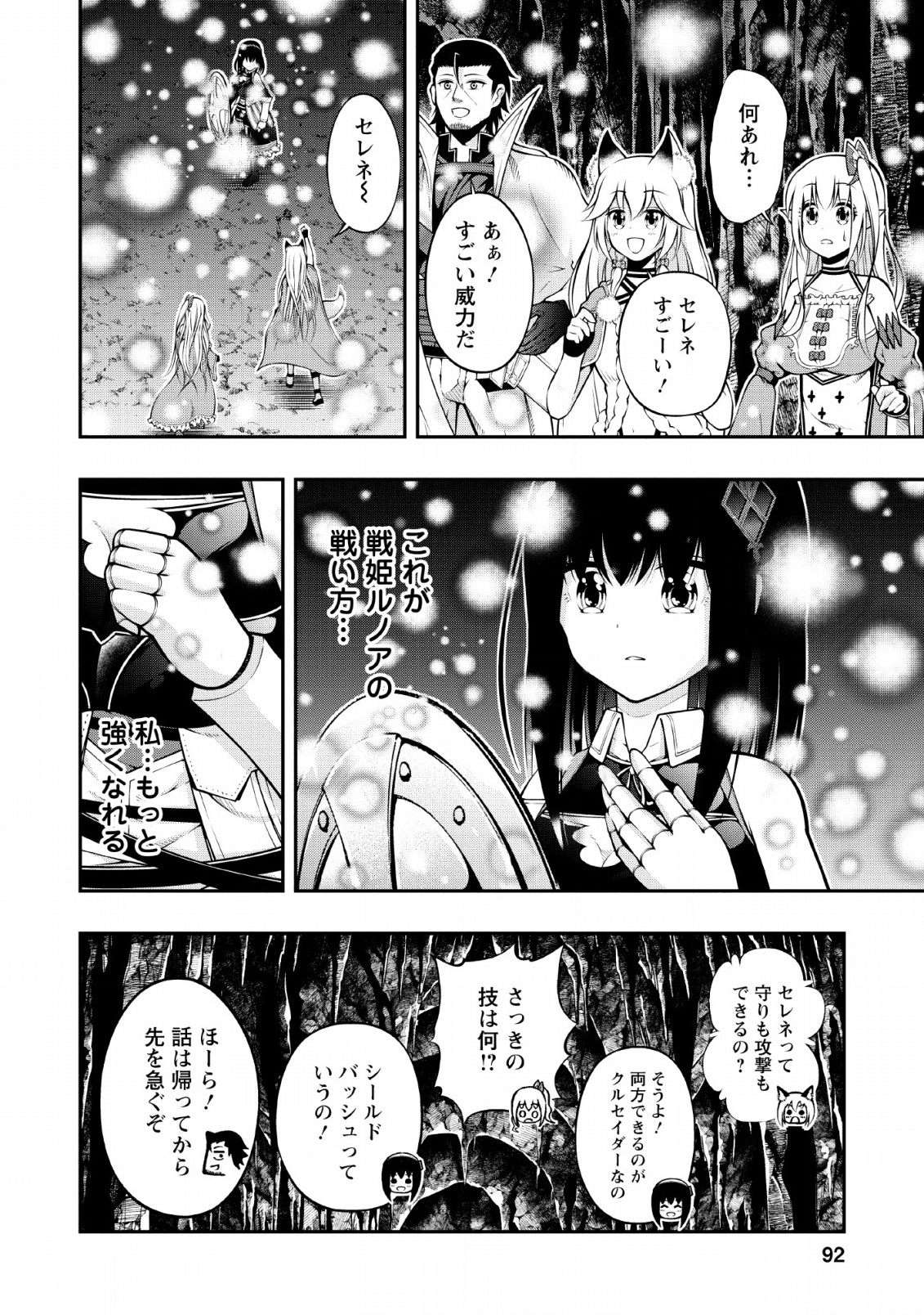SONO OSSAN, ISEKAI DE NISHUUME PLAY WO MANKITSU CHUU (MANGA) - raw - Chapter 8 - https://jpdd.ccdd.to/JPDD/sonoossanisekaidenishuumeplaywomankitsuchuumanga/113116/nu2ycjwmlyx.jpg