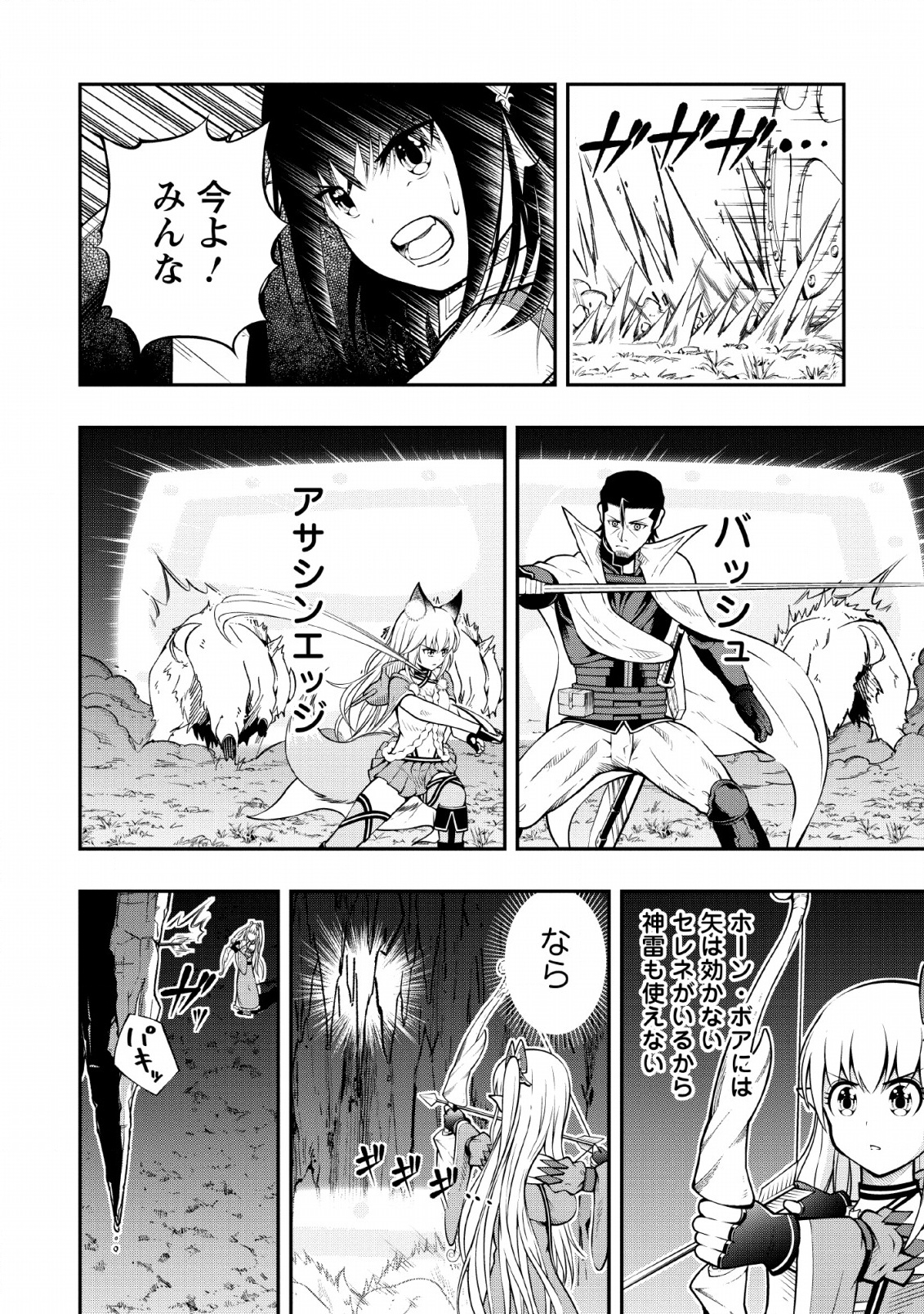 SONO OSSAN, ISEKAI DE NISHUUME PLAY WO MANKITSU CHUU (MANGA) - raw - Chapter 8 - https://jpdd.ccdd.to/JPDD/sonoossanisekaidenishuumeplaywomankitsuchuumanga/113116/qj5ghrl3knk.jpg