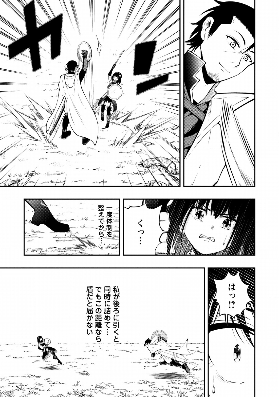 SONO OSSAN, ISEKAI DE NISHUUME PLAY WO MANKITSU CHUU (MANGA) - raw - Chapter 8 - https://jpdd.ccdd.to/JPDD/sonoossanisekaidenishuumeplaywomankitsuchuumanga/113116/rrzkbmnouz2.jpg